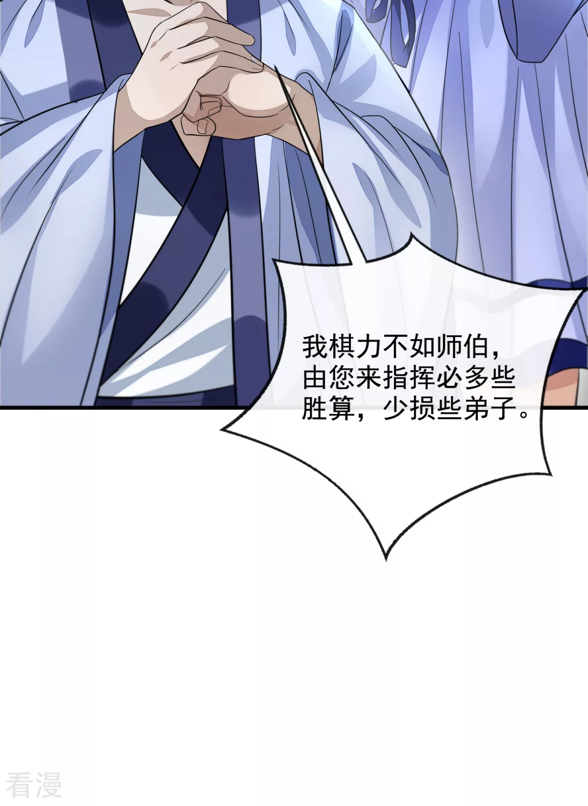 第49话 忠义之魂(1/2)-第50话