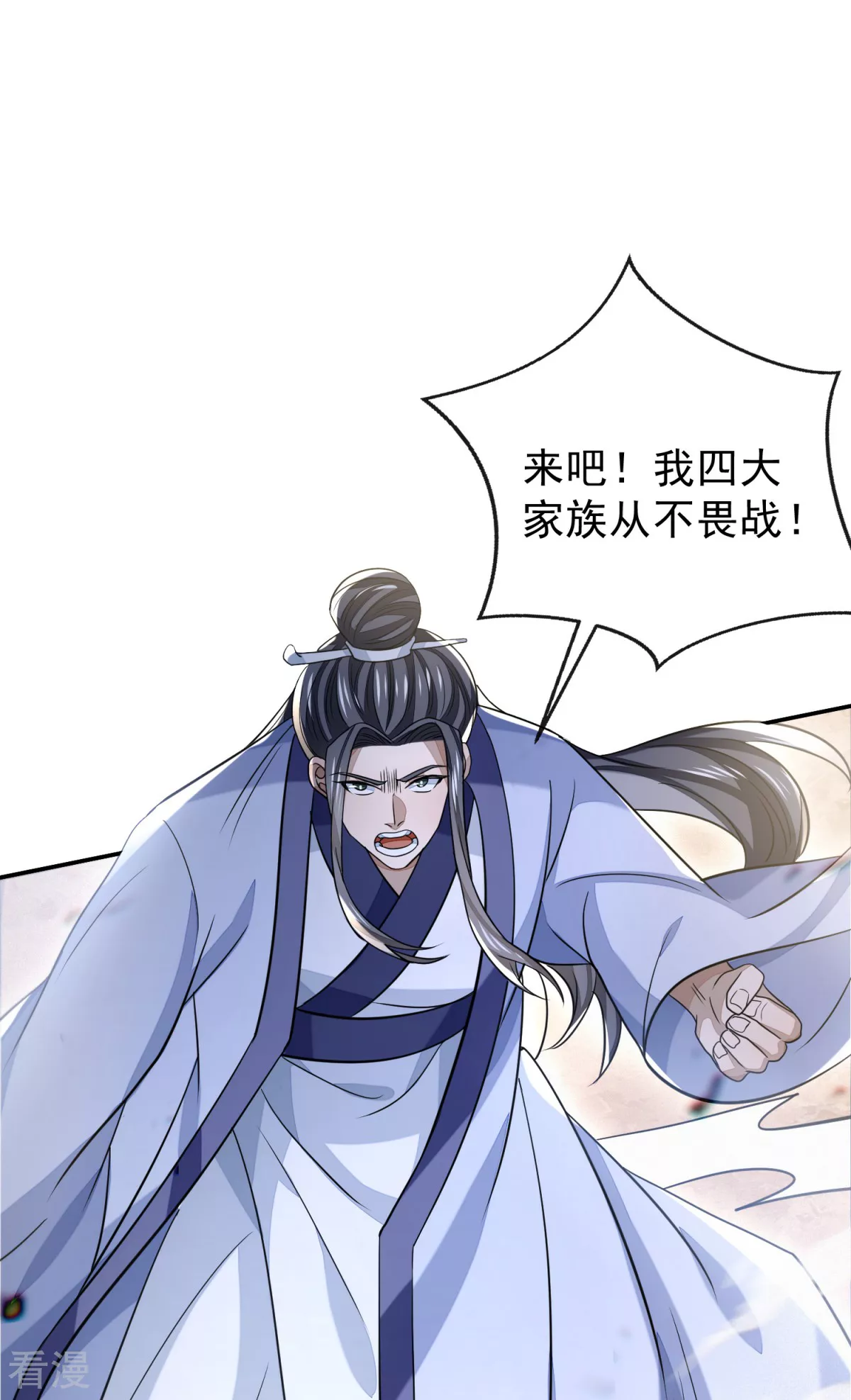 第49话 忠义之魂(1/2)-第50话