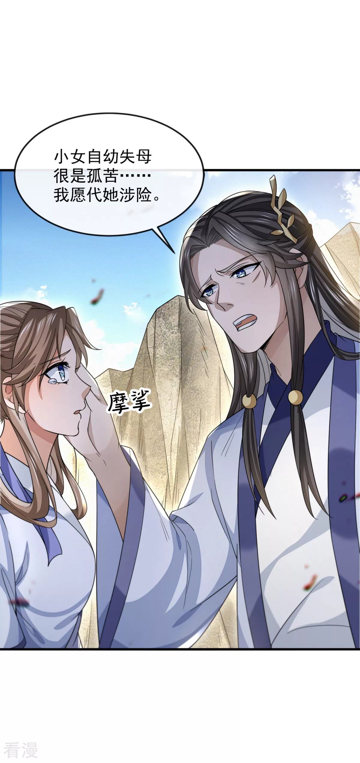 第49话 忠义之魂(1/2)-第50话