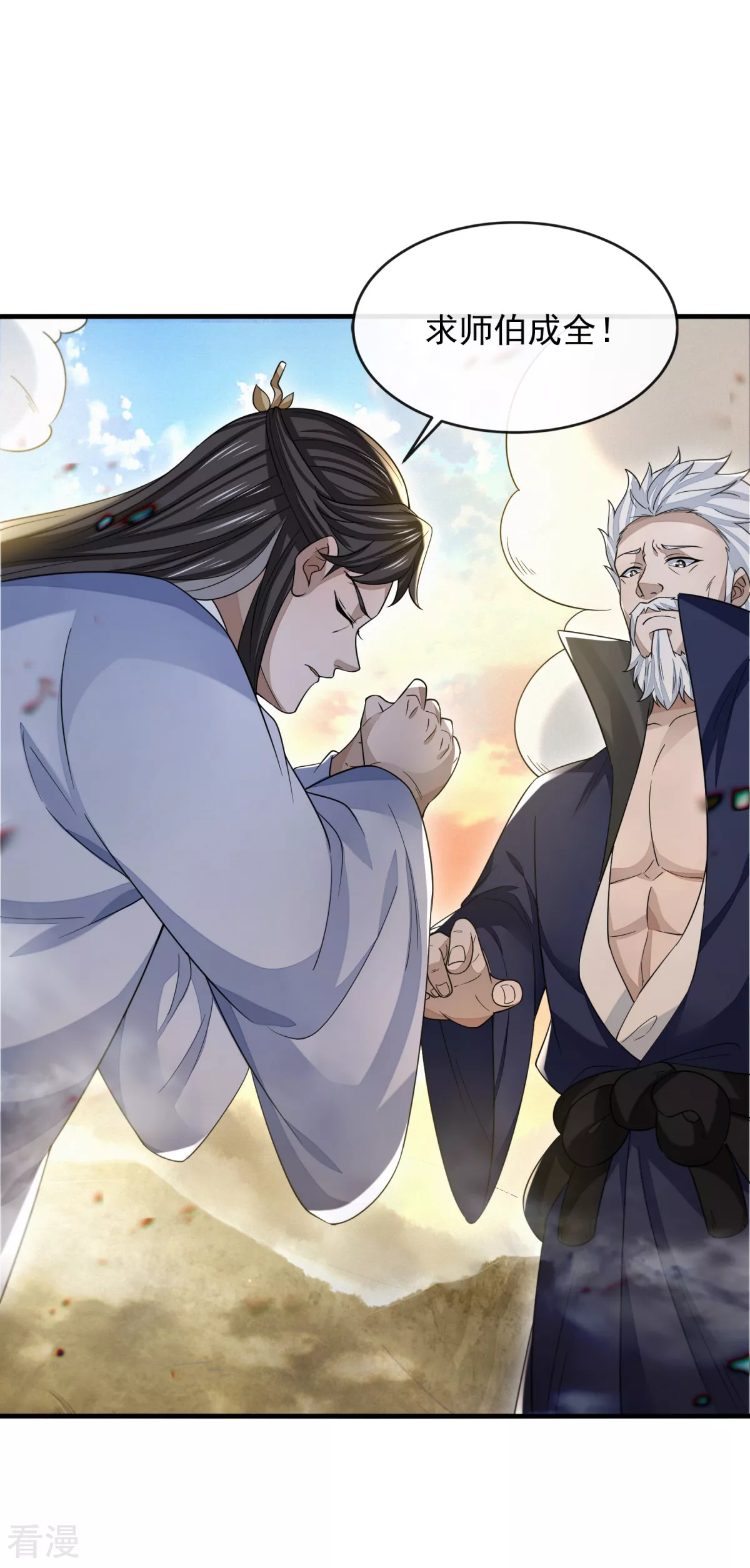 第49话 忠义之魂(1/2)-第50话