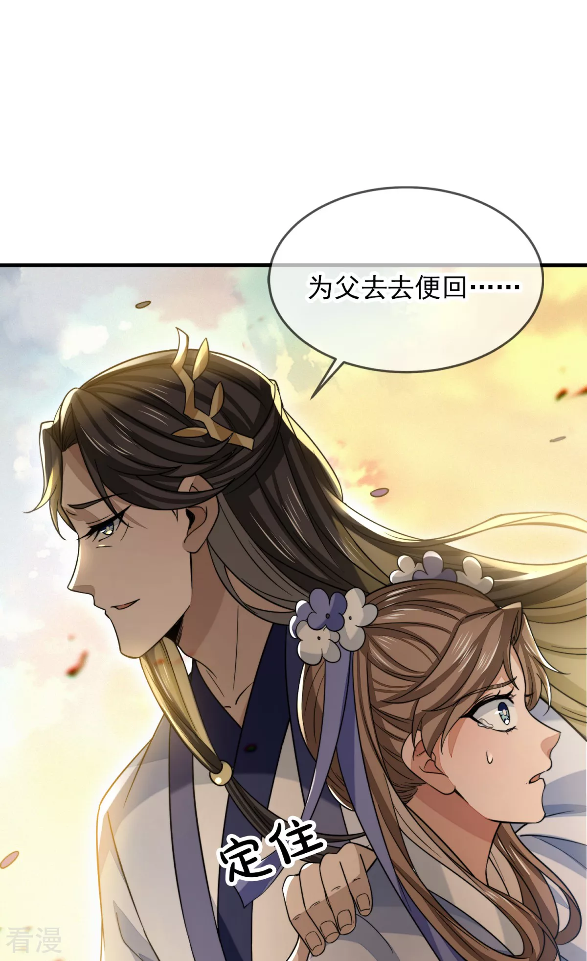 第49话 忠义之魂(1/2)-第50话