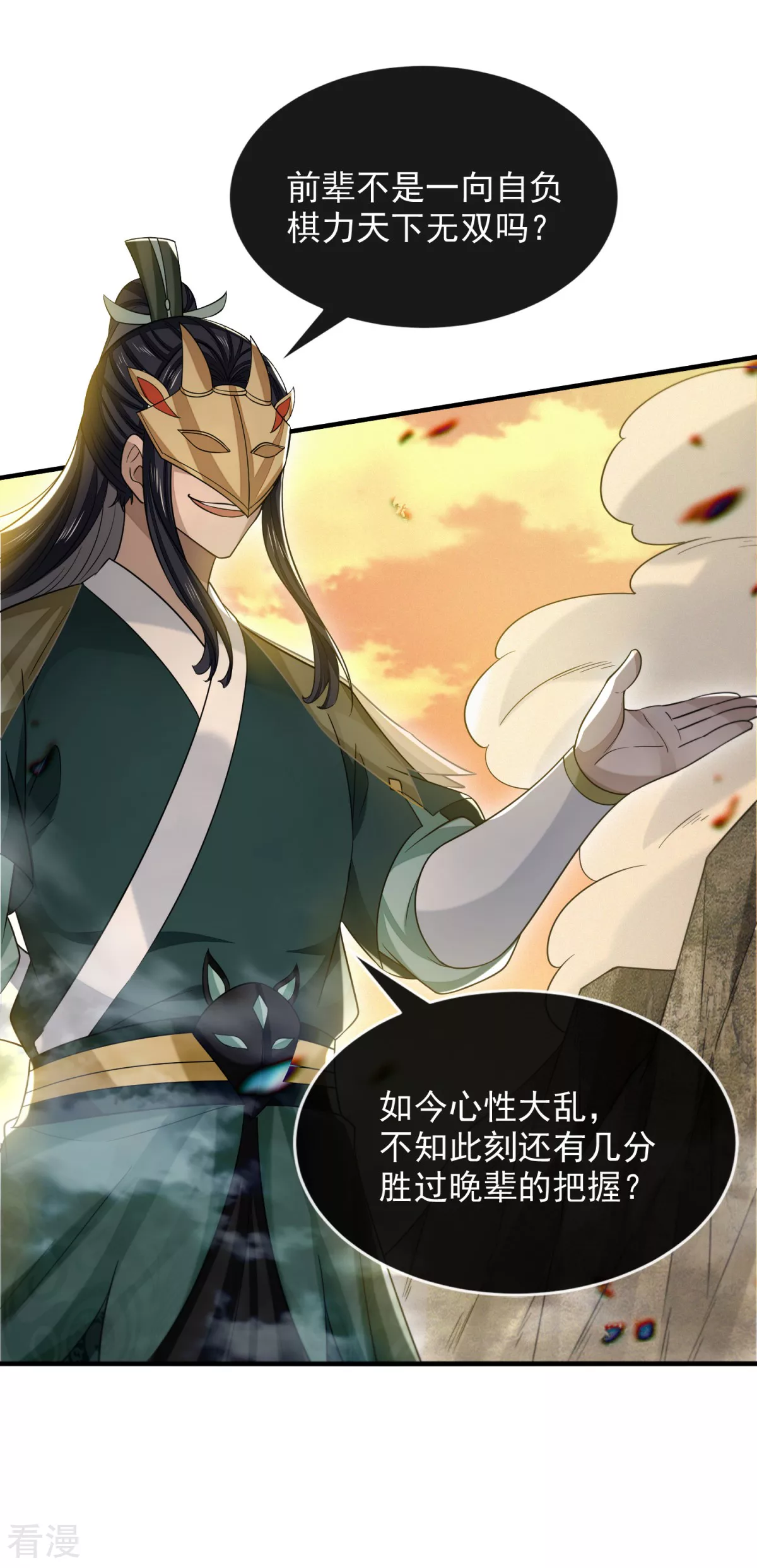 第49话 忠义之魂(1/2)-第50话