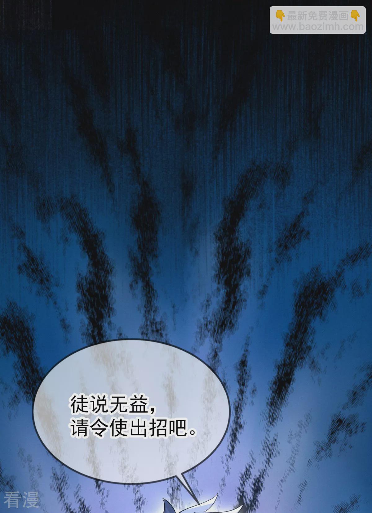 第49话 忠义之魂(1/2)-第50话