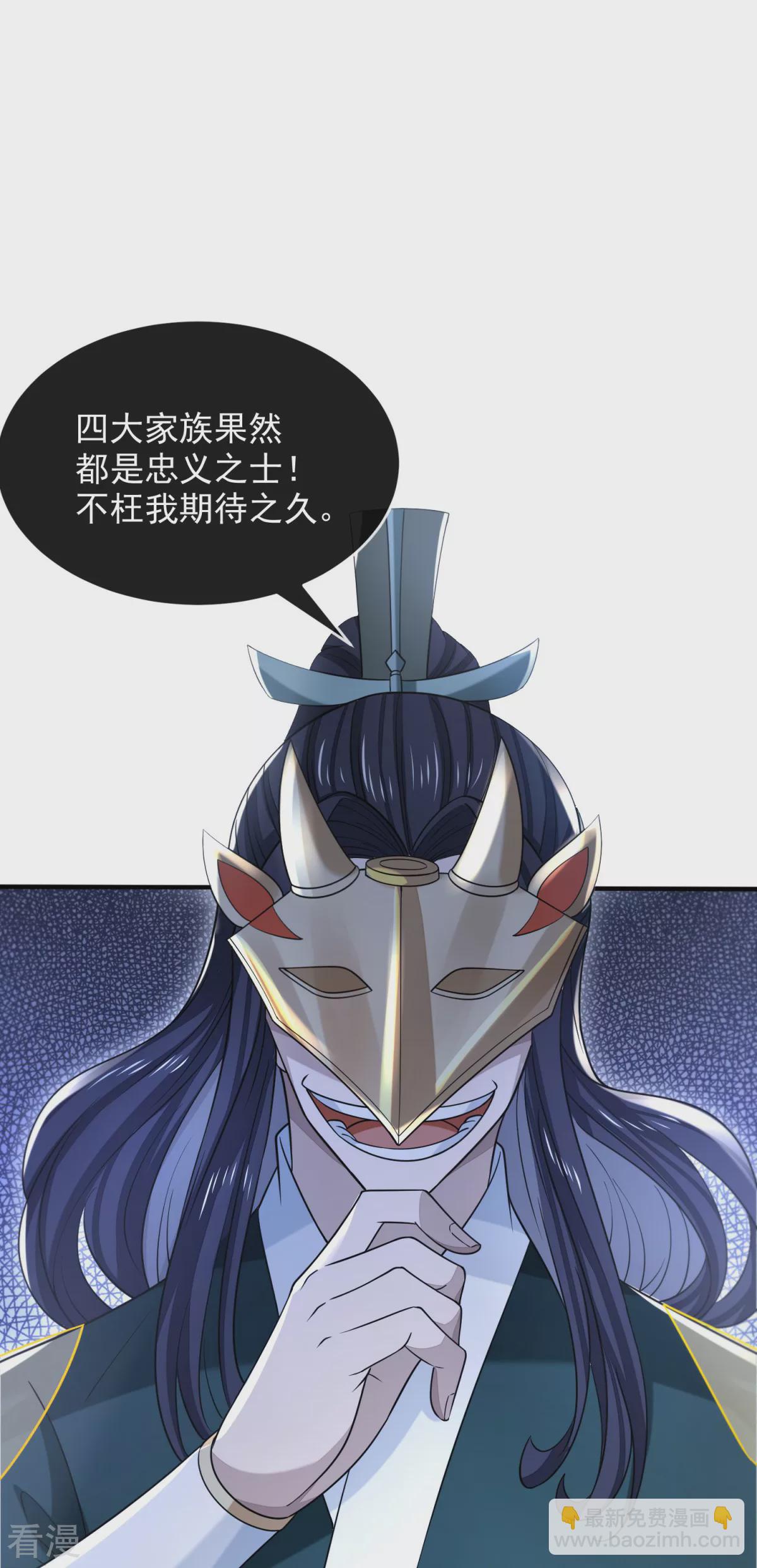 第49话 忠义之魂(1/2)-第50话