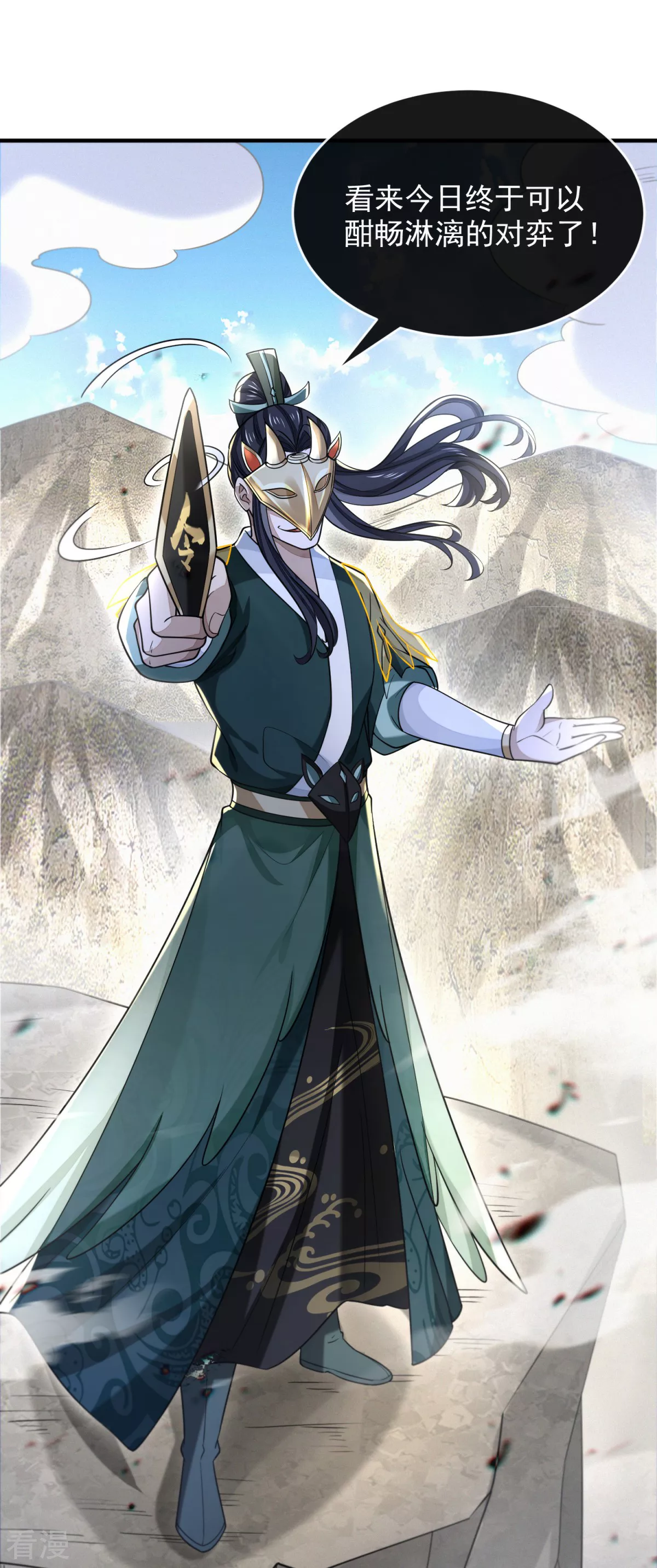 第49话 忠义之魂(1/2)-第50话