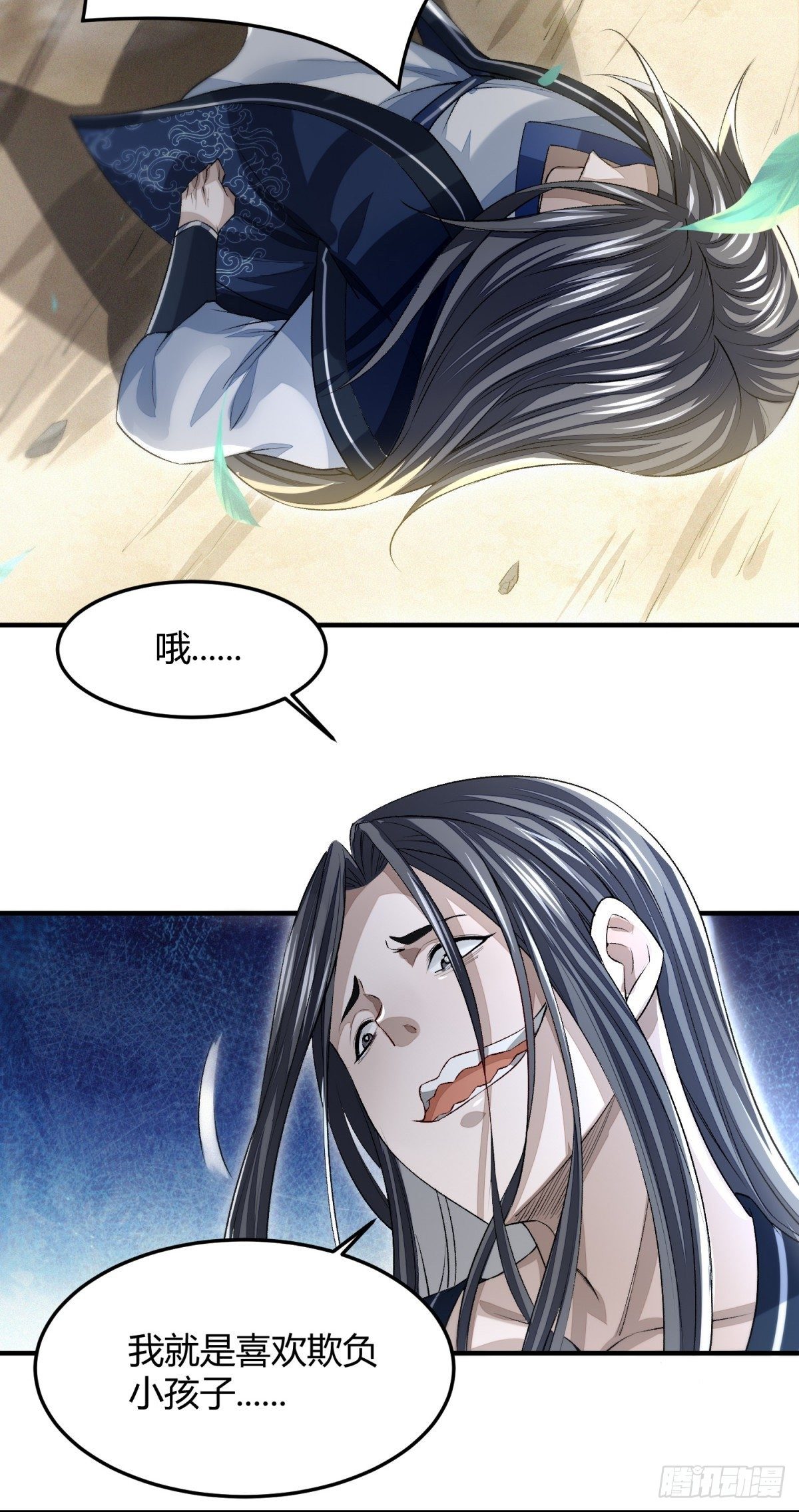 食人恶鬼-第6话