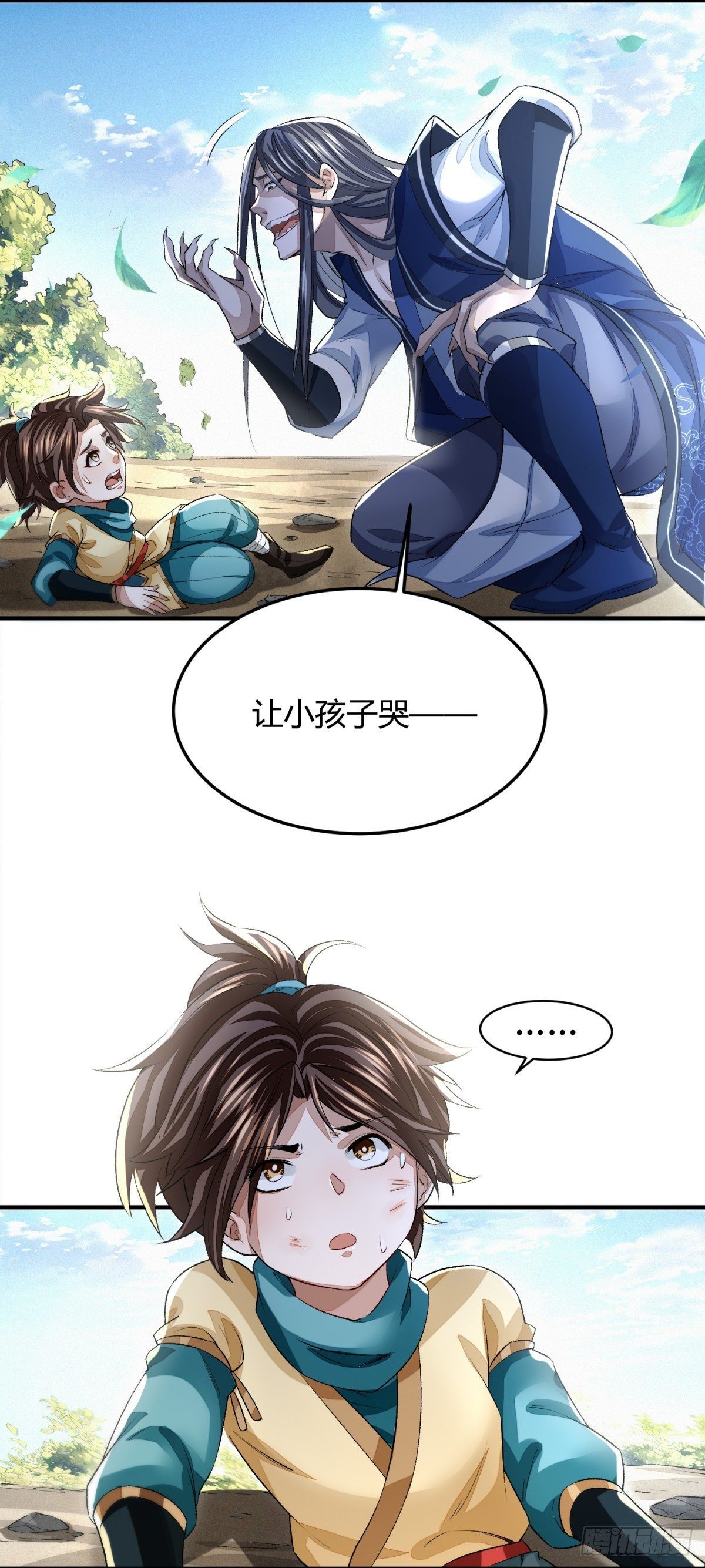 食人恶鬼-第6话