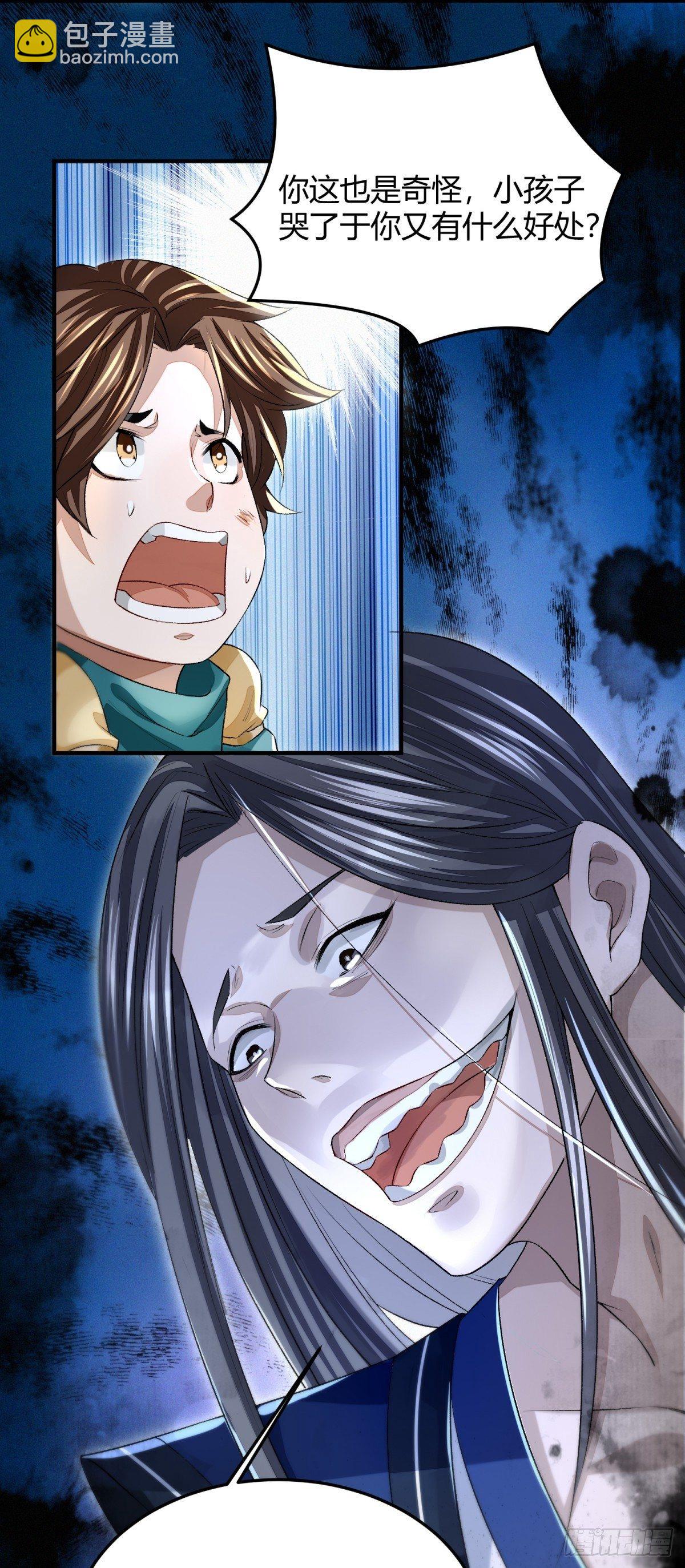 食人恶鬼-第6话