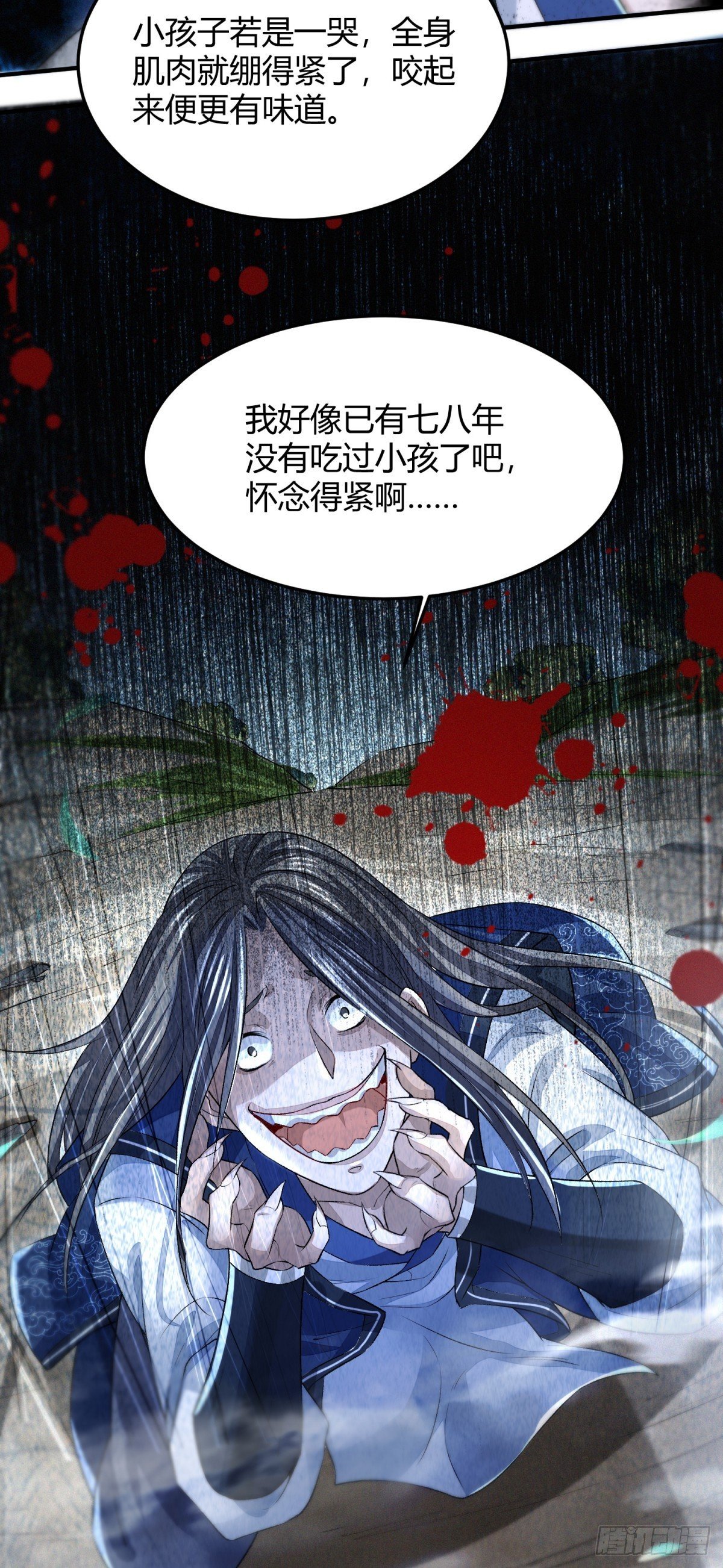 食人恶鬼-第6话