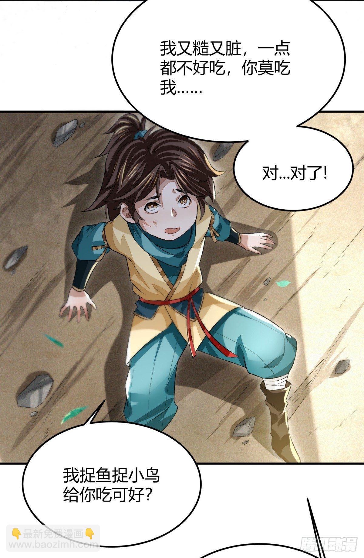 食人恶鬼-第6话