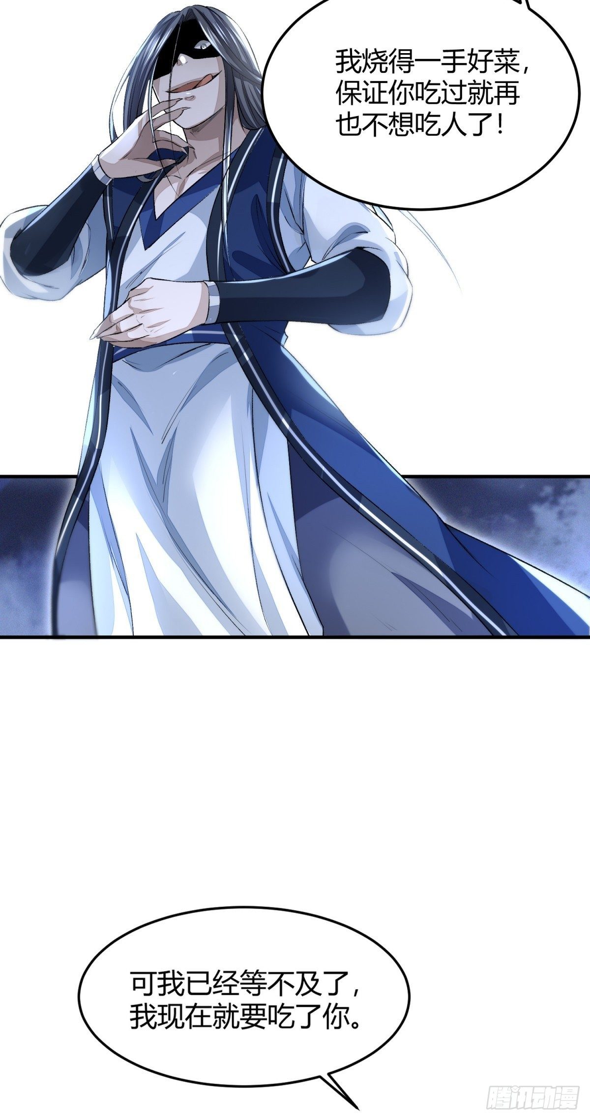 食人恶鬼-第6话