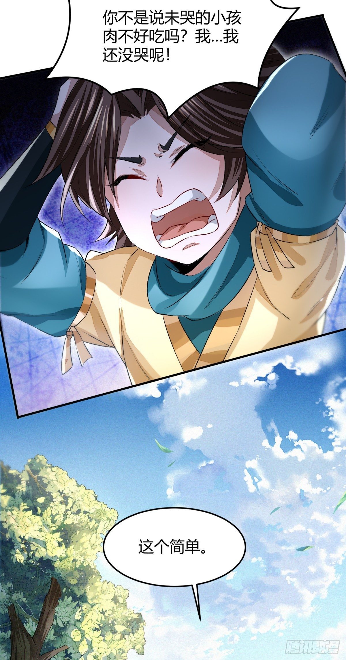 食人恶鬼-第6话