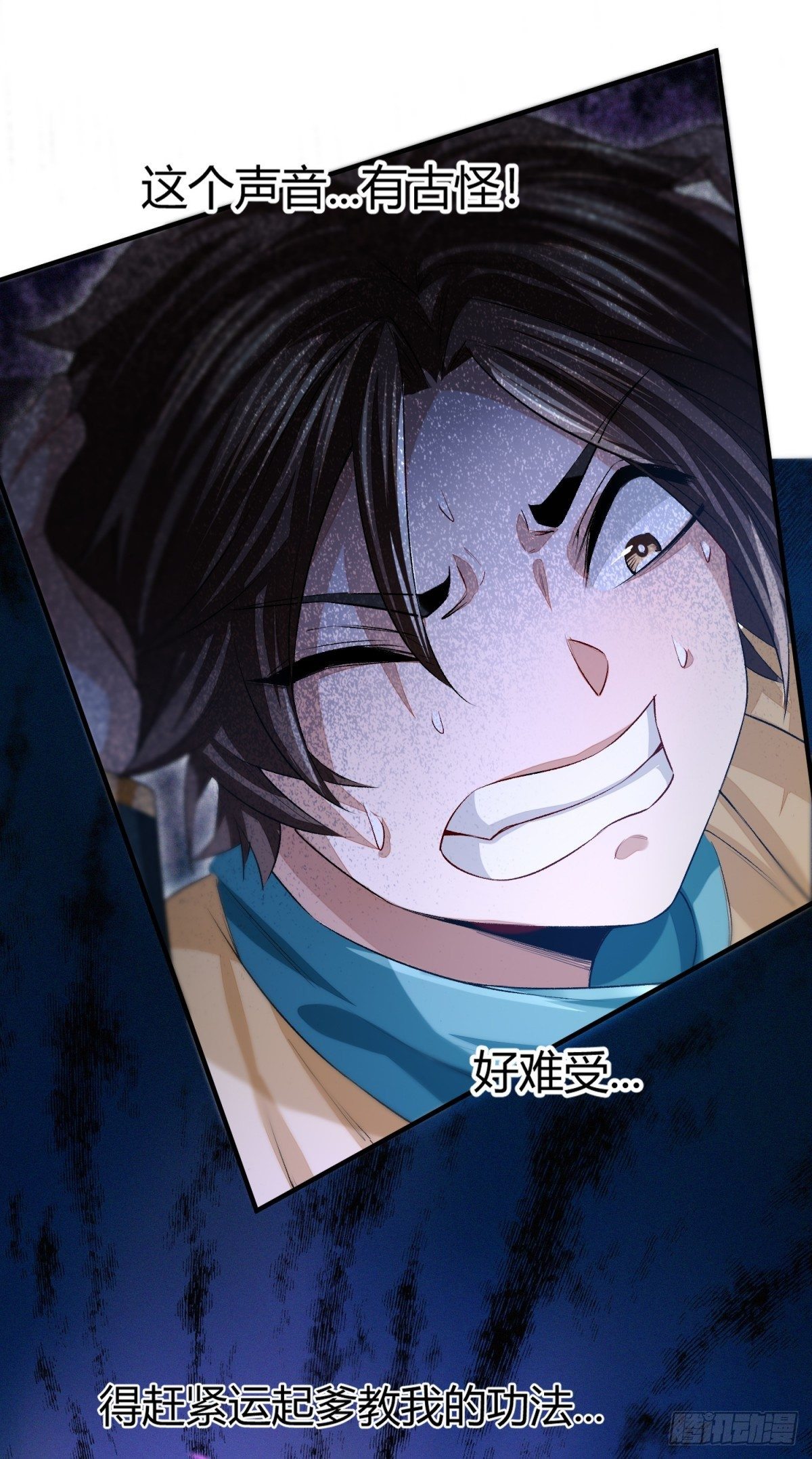 食人恶鬼-第6话