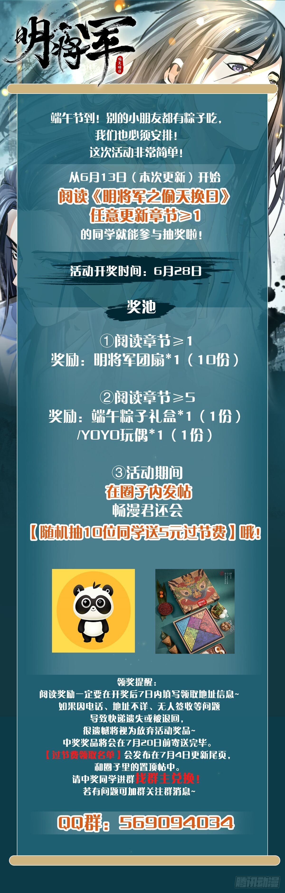 食人恶鬼-第6话