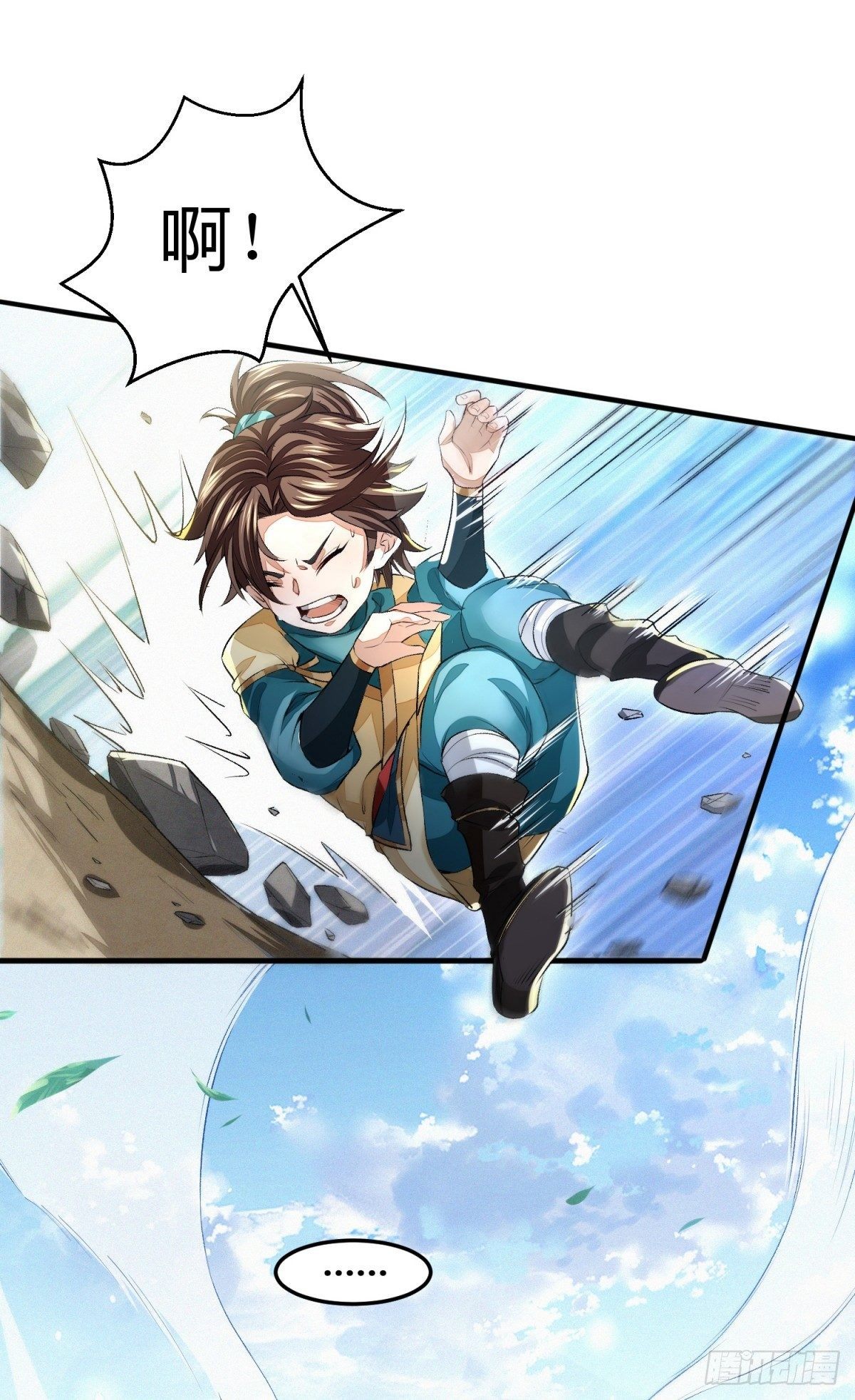 食人恶鬼-第6话