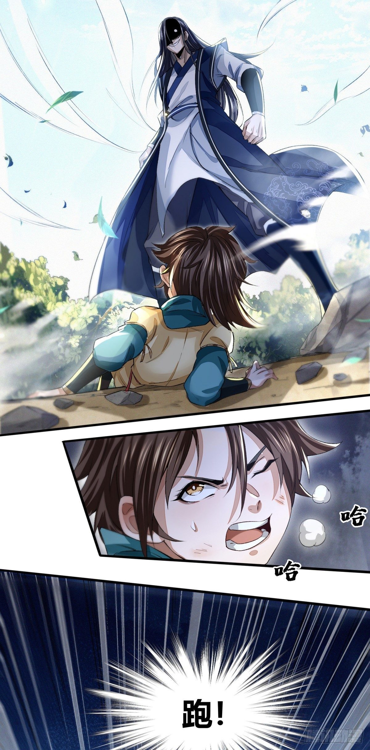 食人恶鬼-第6话