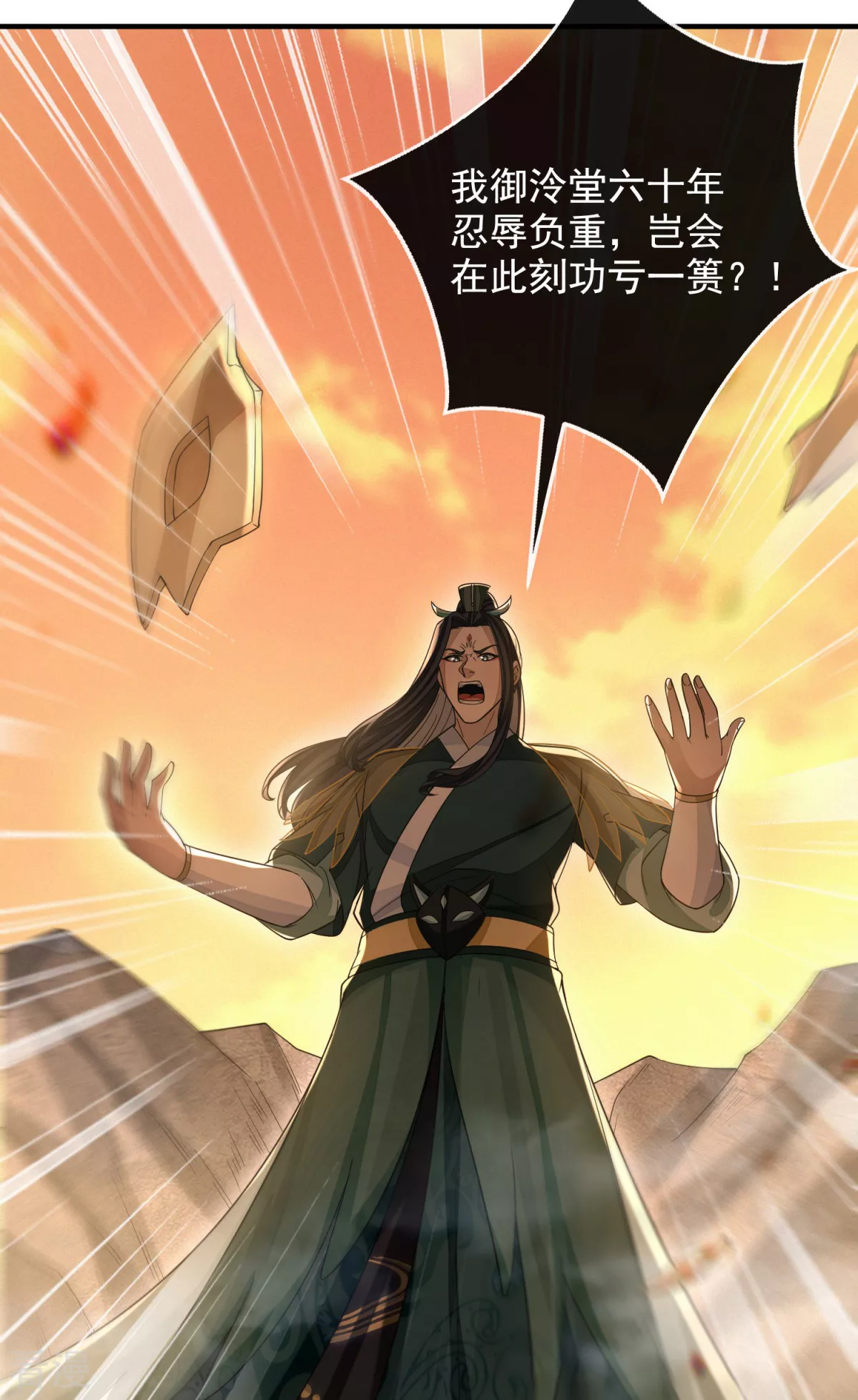 最终话 偷天换日(1/2)-第52话