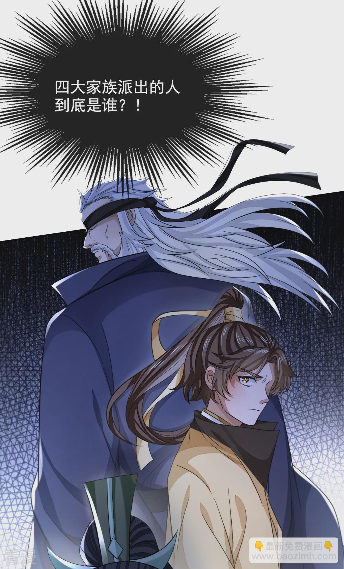 最终话 偷天换日(1/2)-第52话