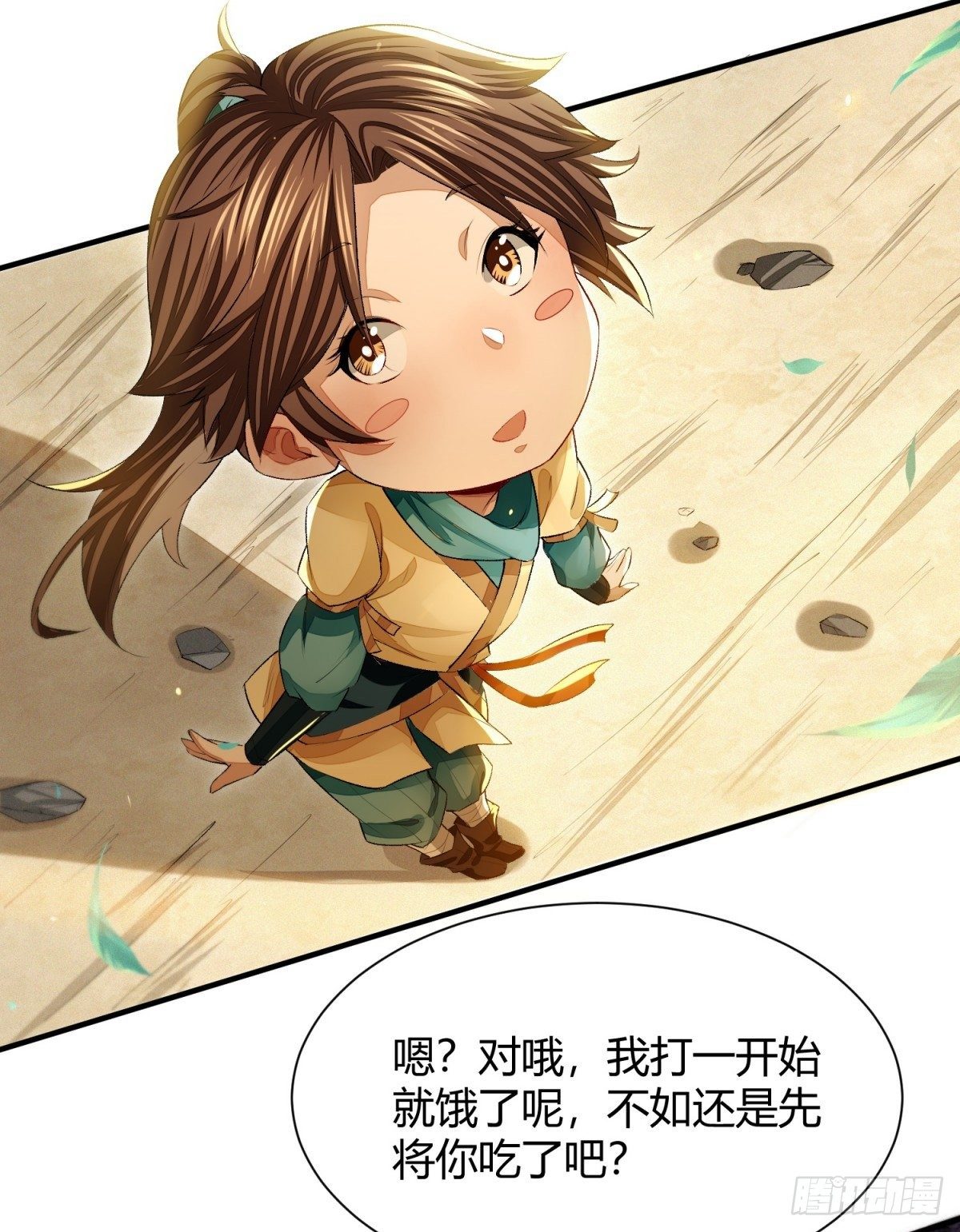 明將軍之偷天換日 - 信譽爲重 - 6