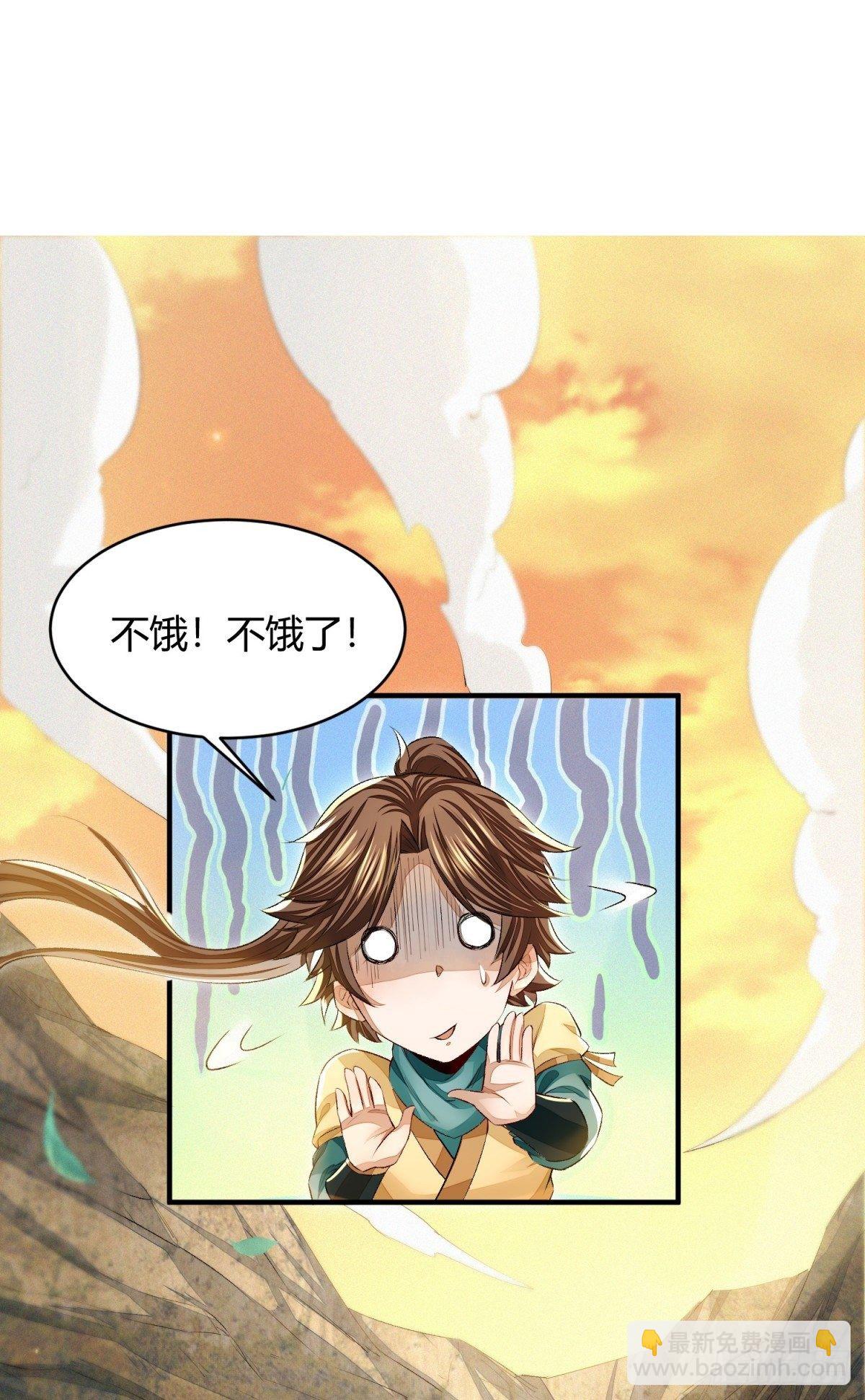 明將軍之偷天換日 - 信譽爲重 - 8