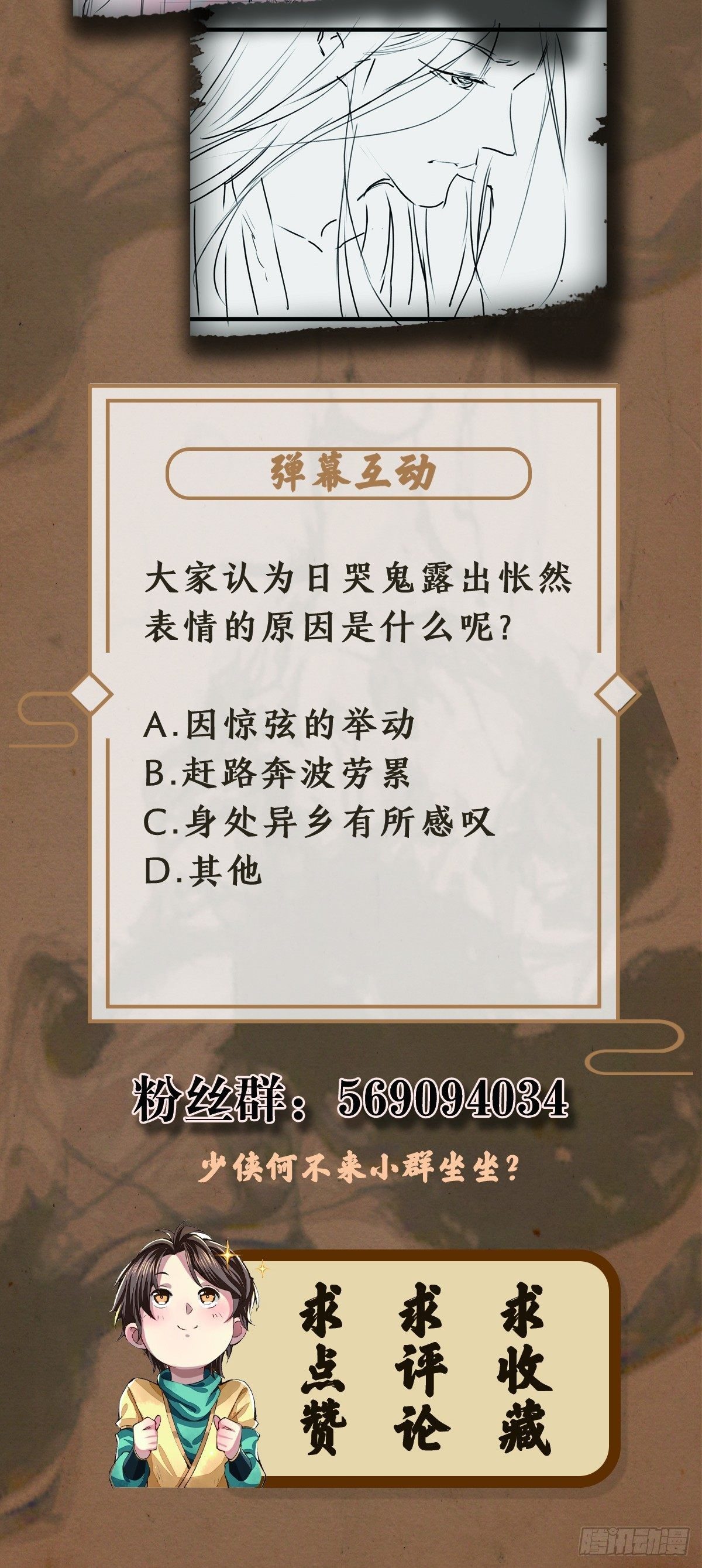 明將軍之偷天換日 - 信譽爲重 - 2
