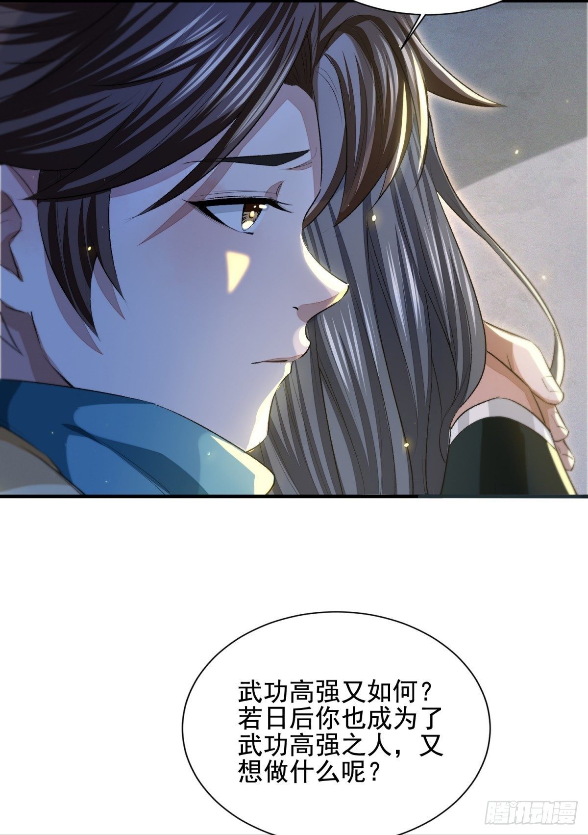 故旧销沉-第10话