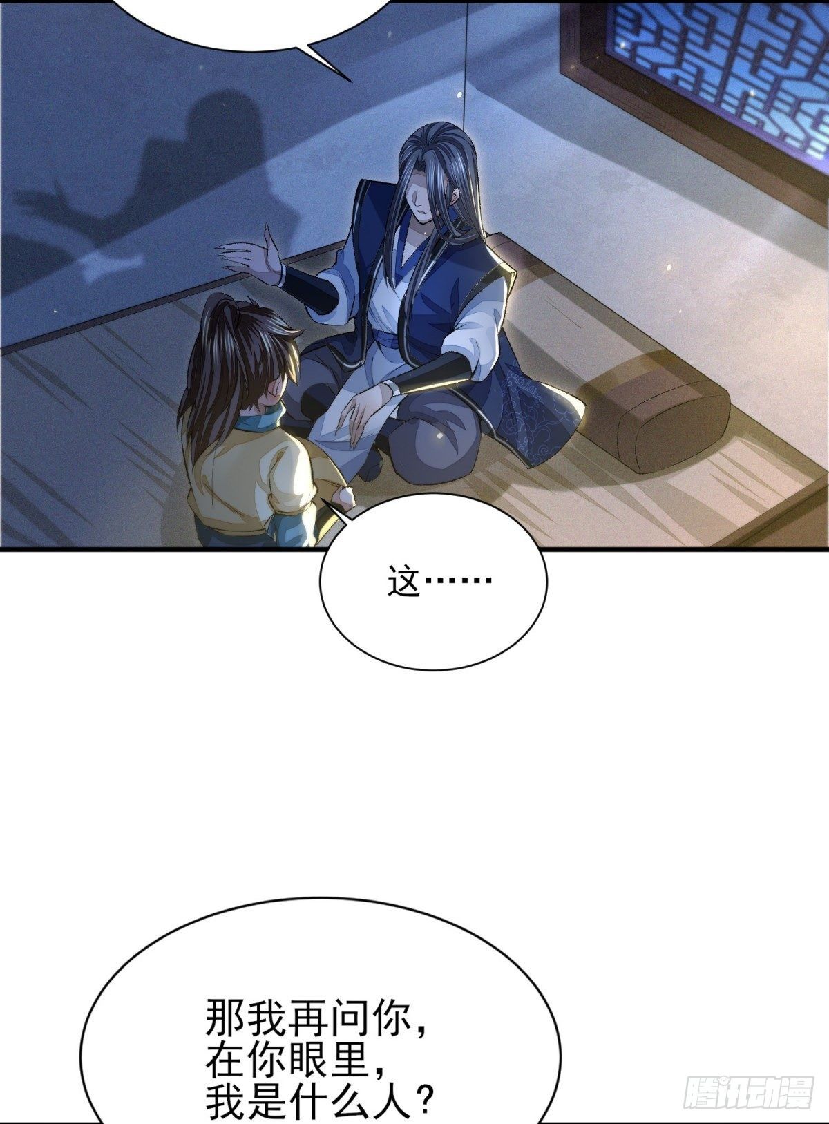 故旧销沉-第10话