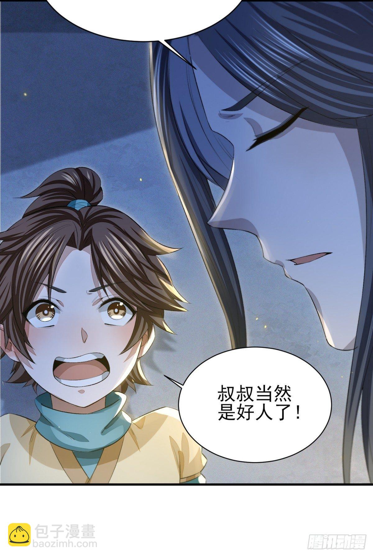 故旧销沉-第10话