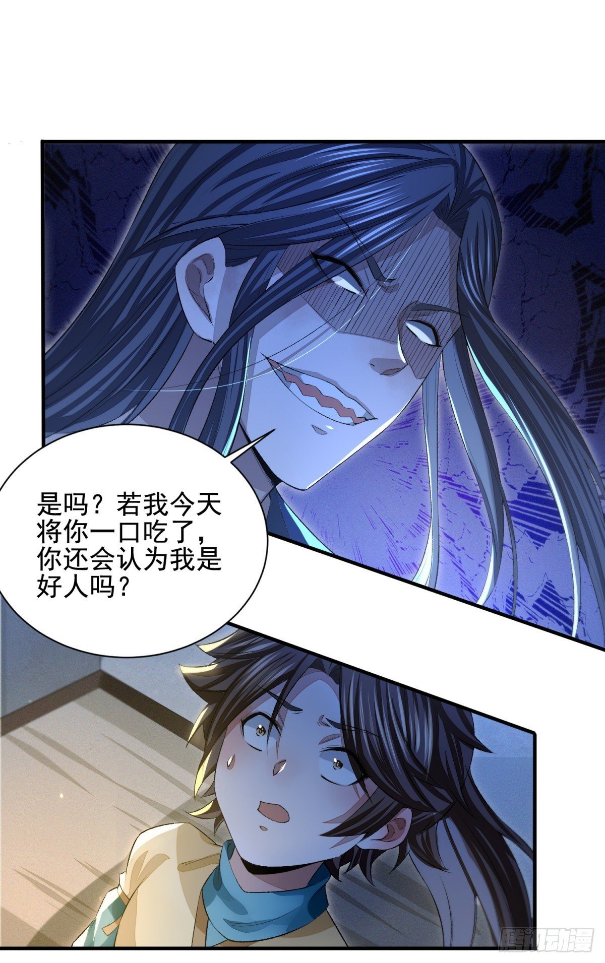 故旧销沉-第10话