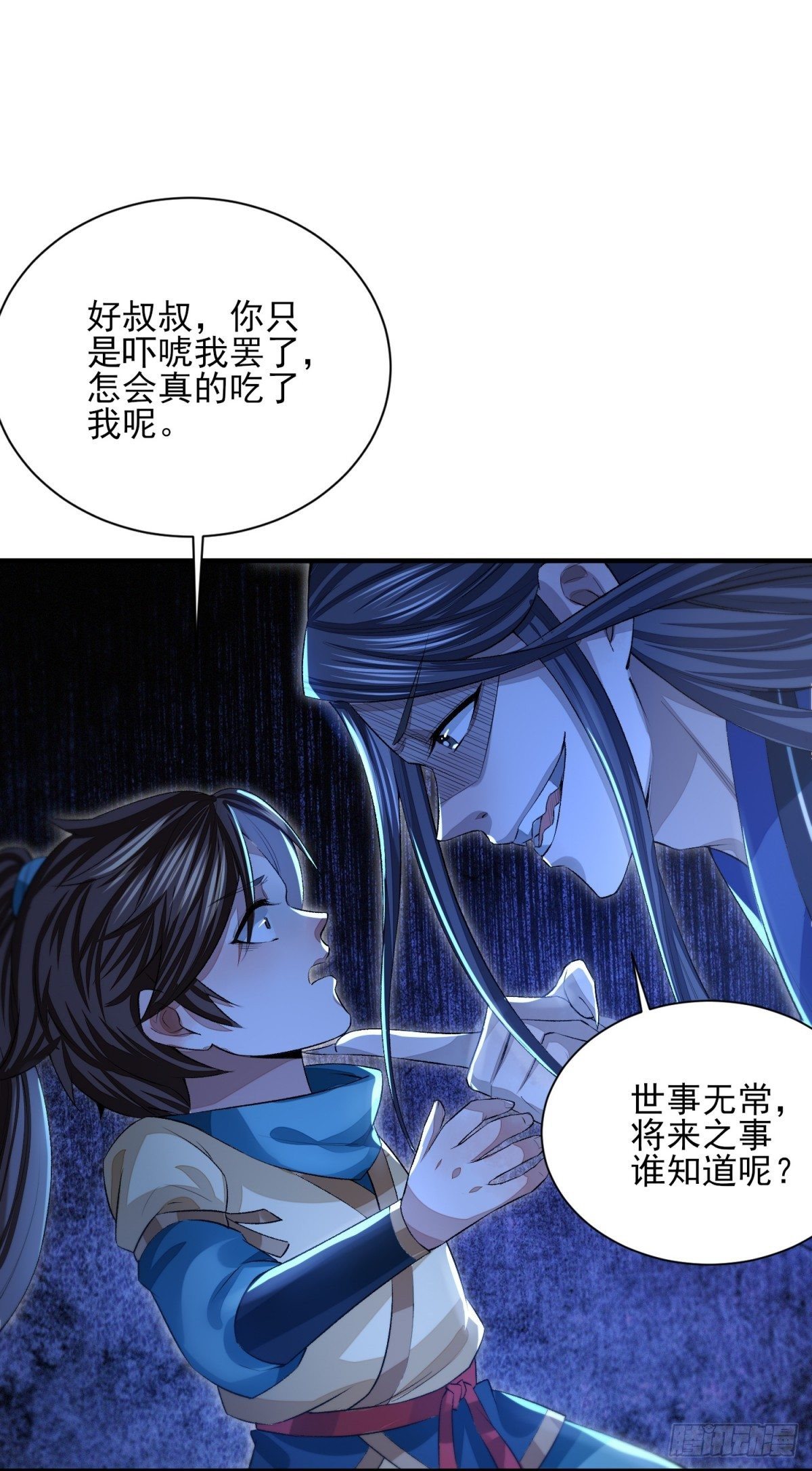 故旧销沉-第10话