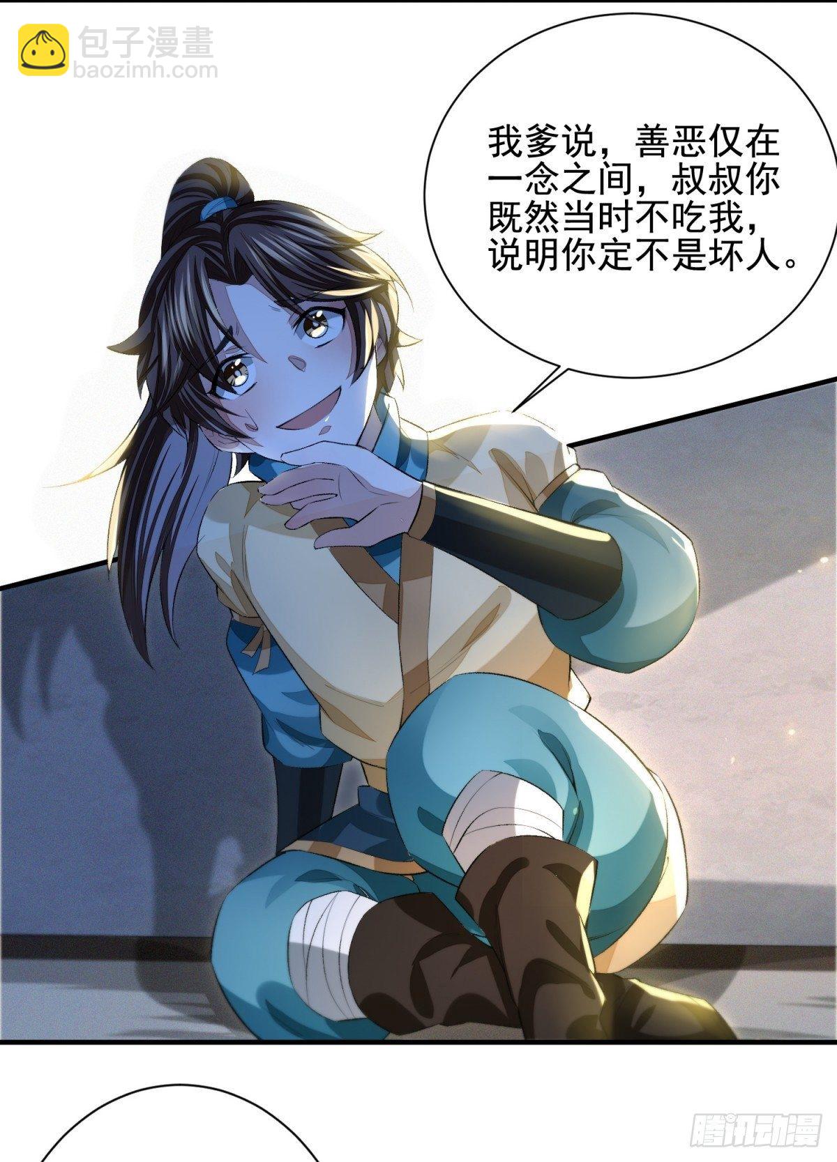 故旧销沉-第10话