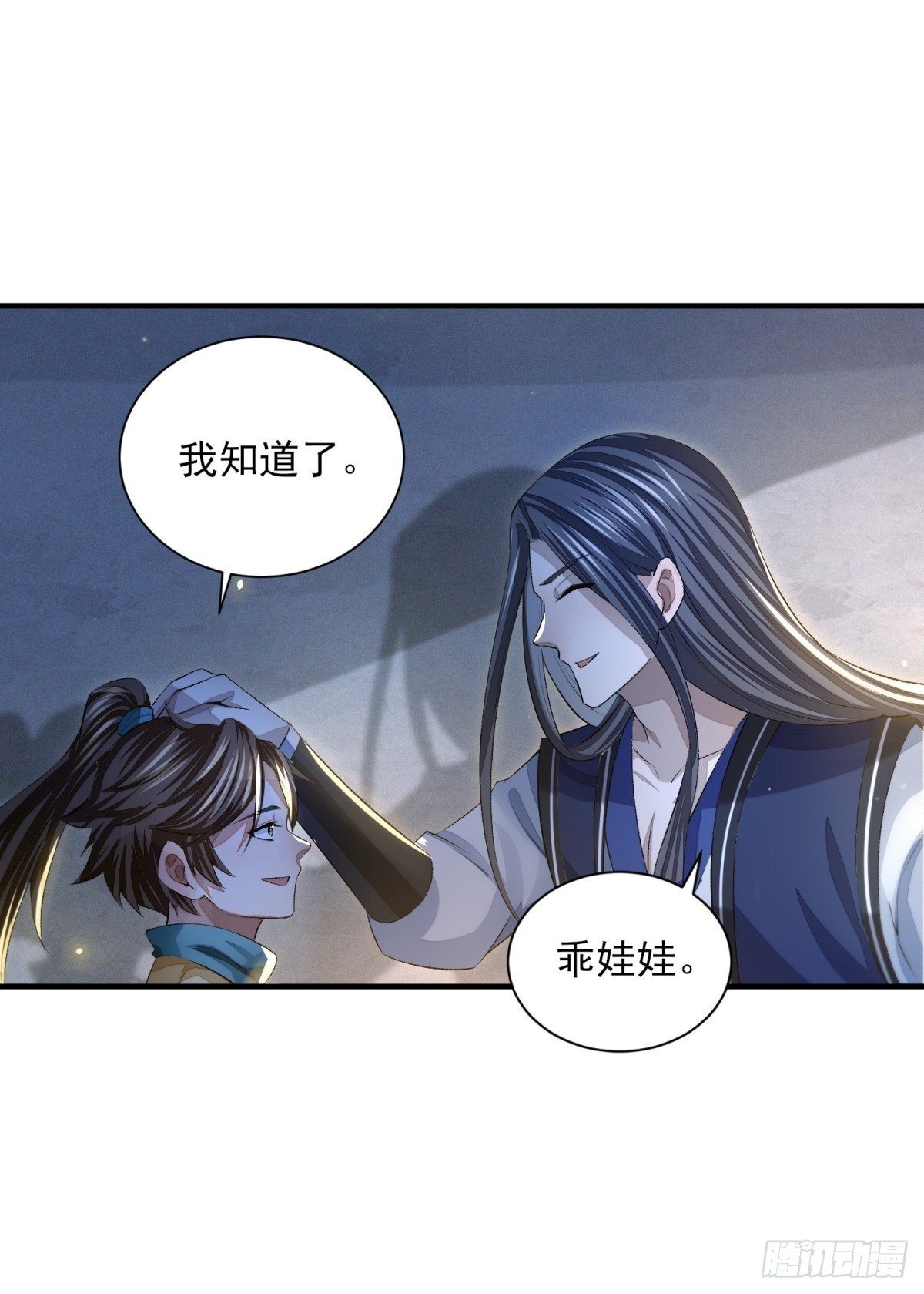 故旧销沉-第10话