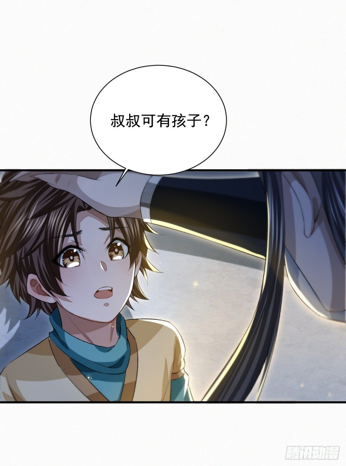 故旧销沉-第10话