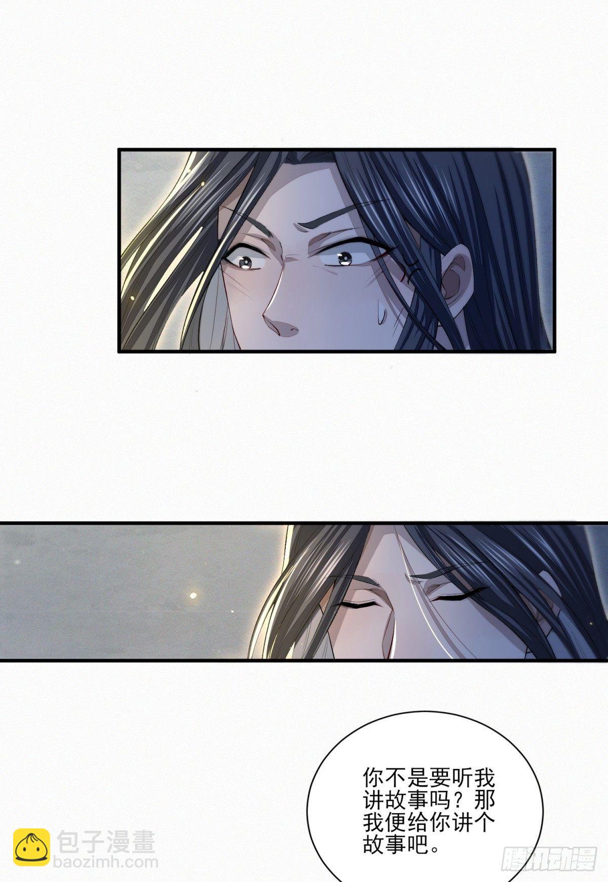 故旧销沉-第10话