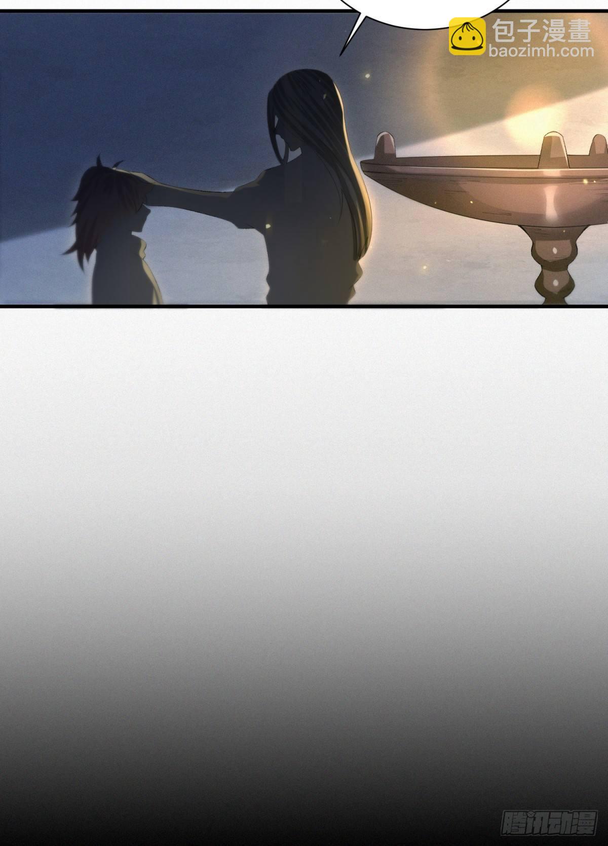 故旧销沉-第10话