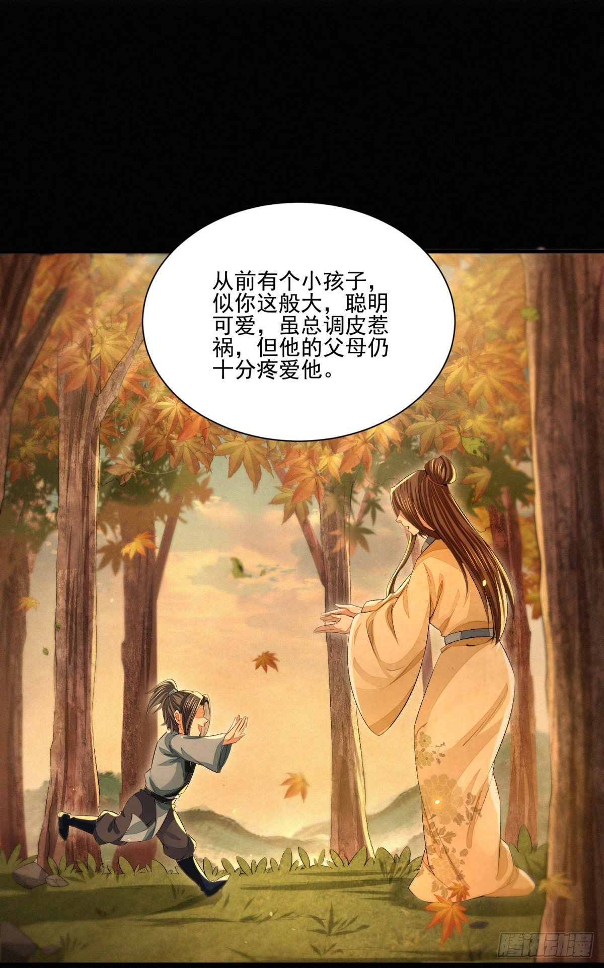 故旧销沉-第10话