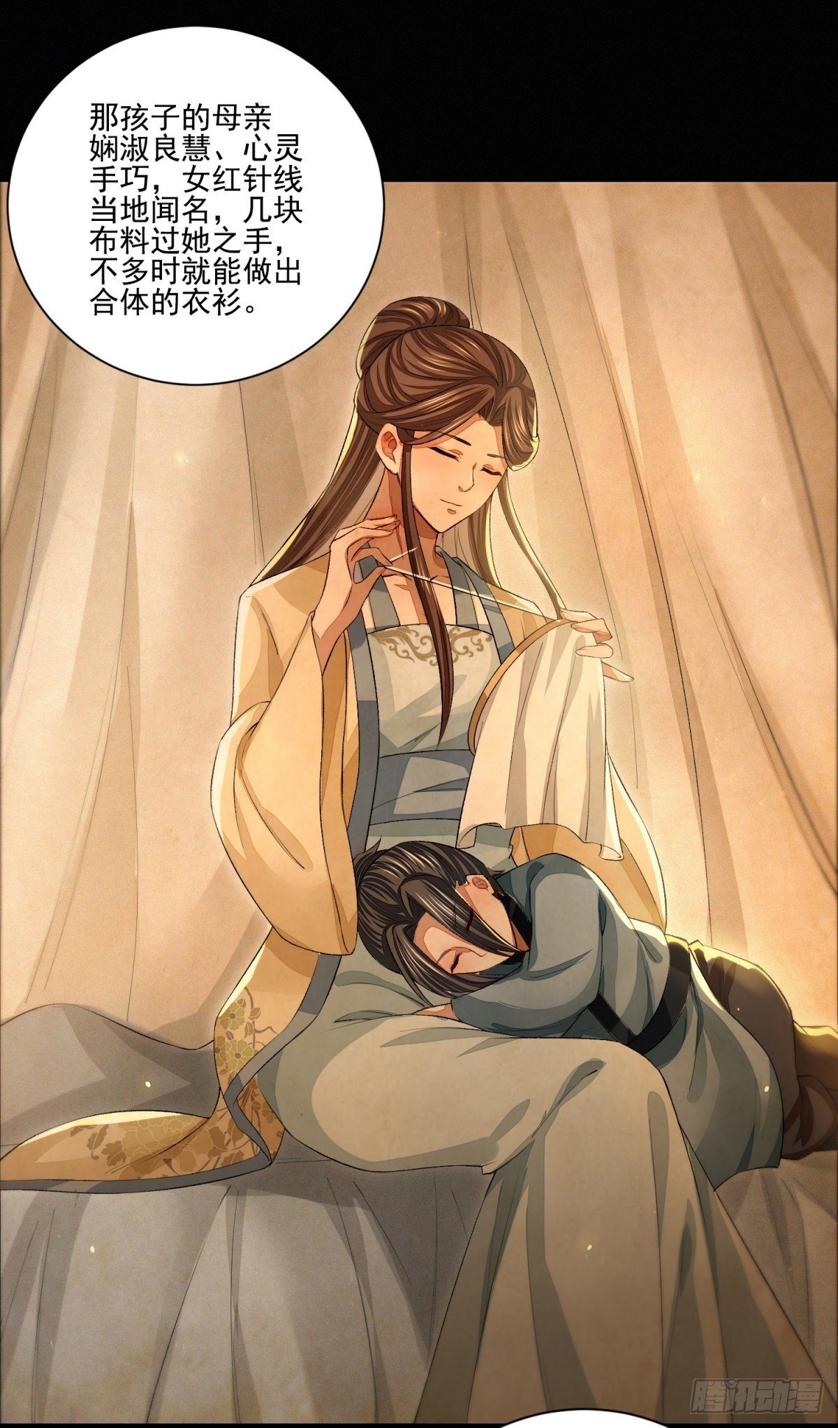 故旧销沉-第10话