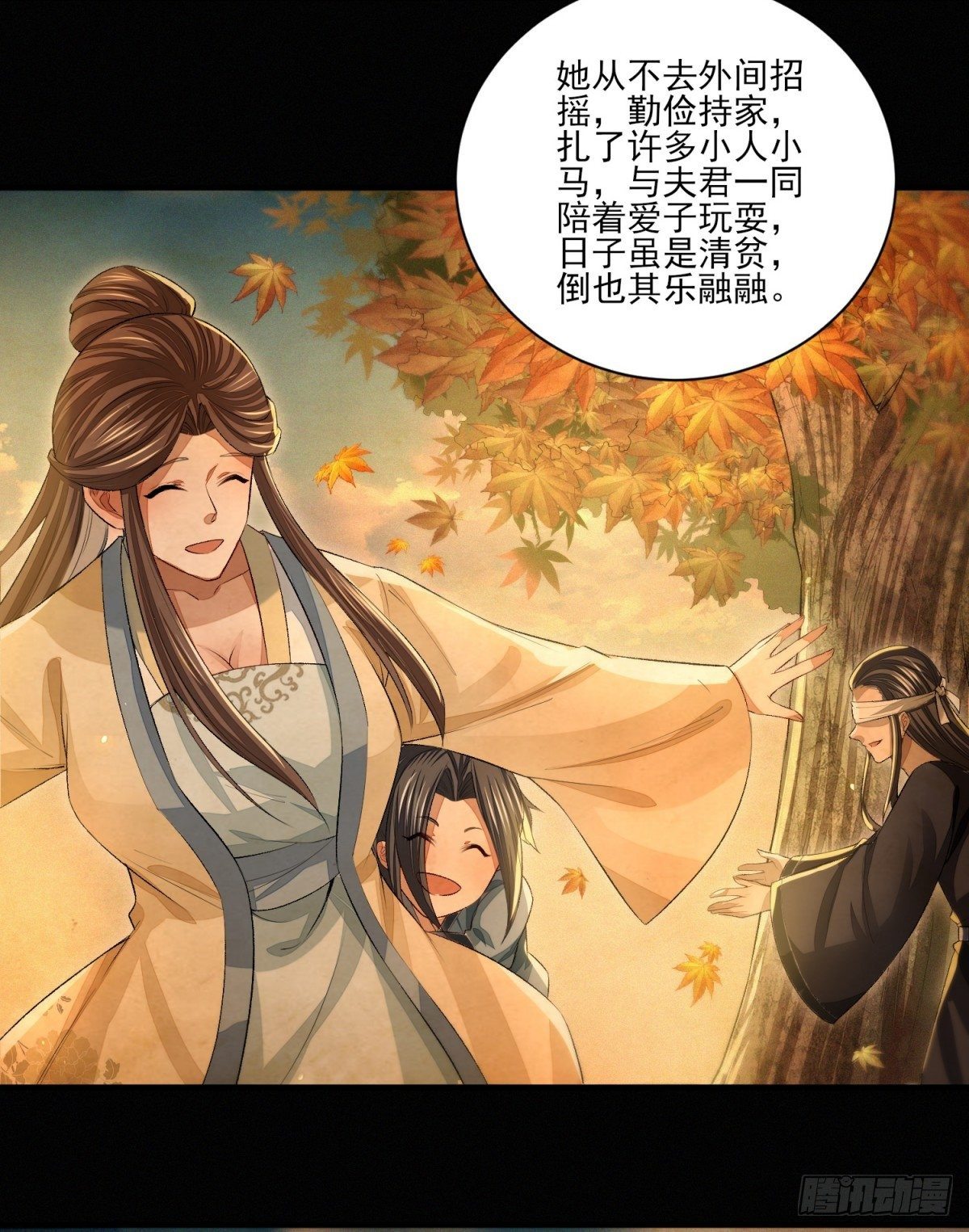 故旧销沉-第10话