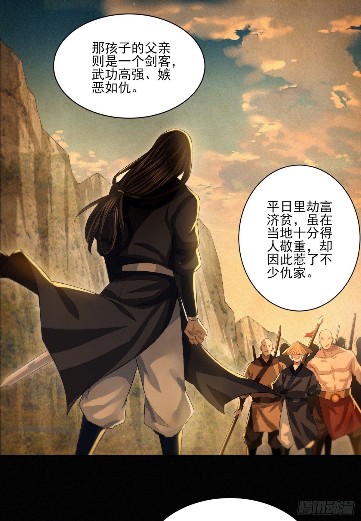 故旧销沉-第10话