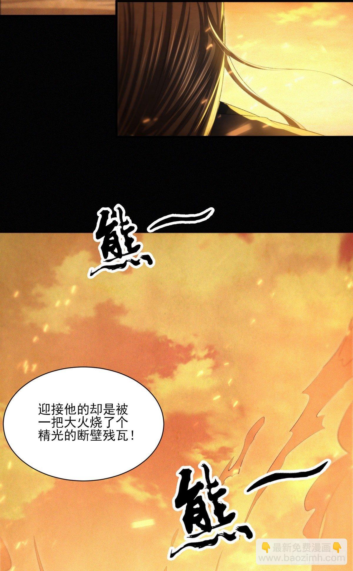 故旧销沉-第10话