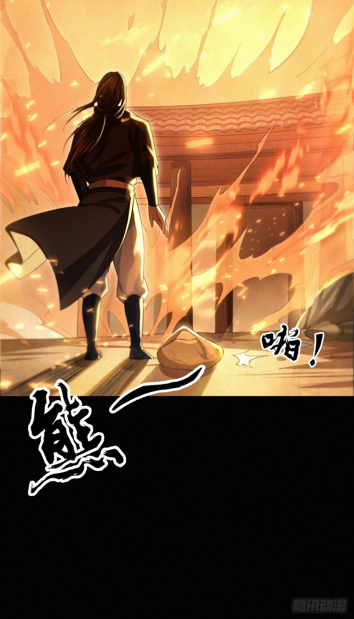 故旧销沉-第10话