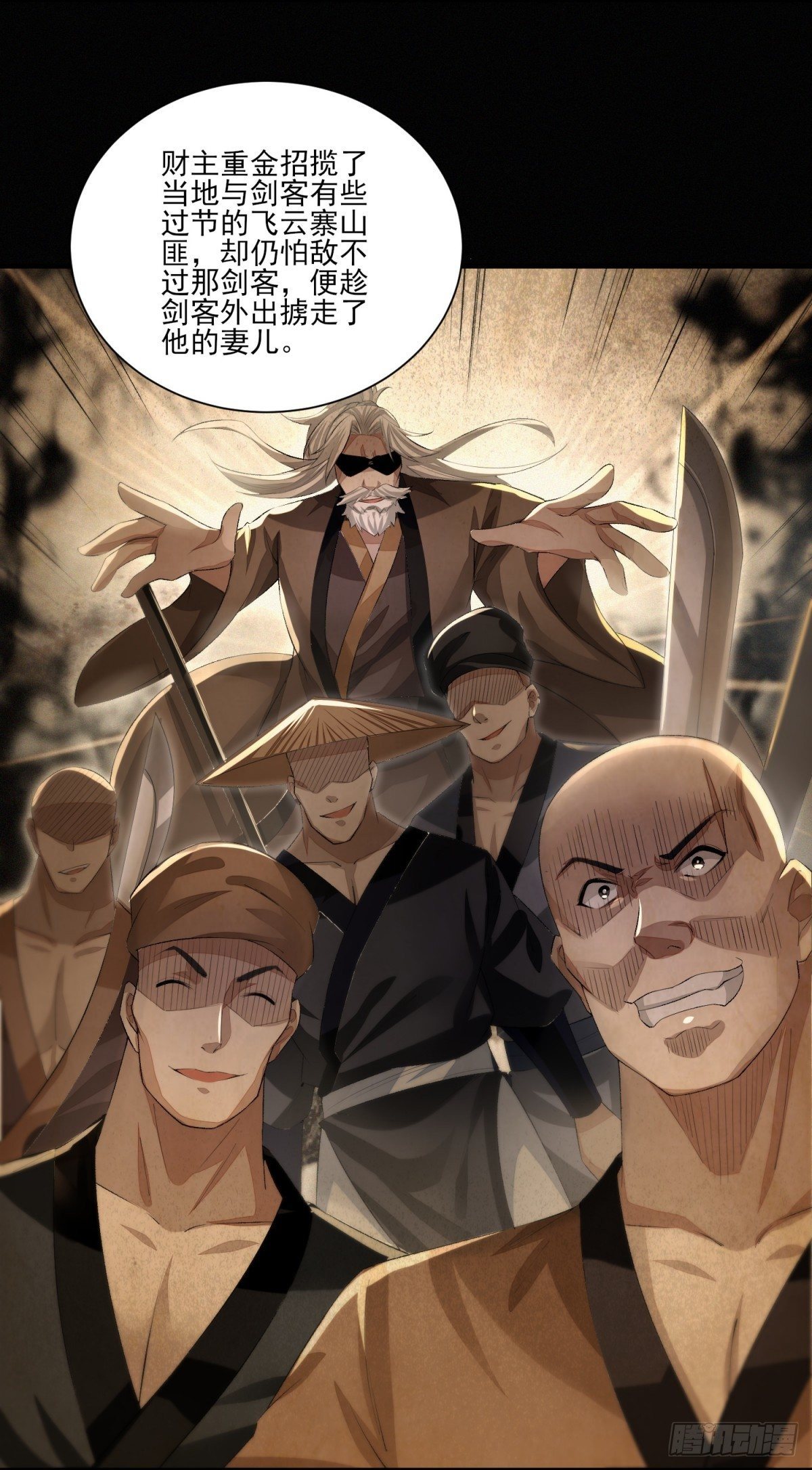 故旧销沉-第10话