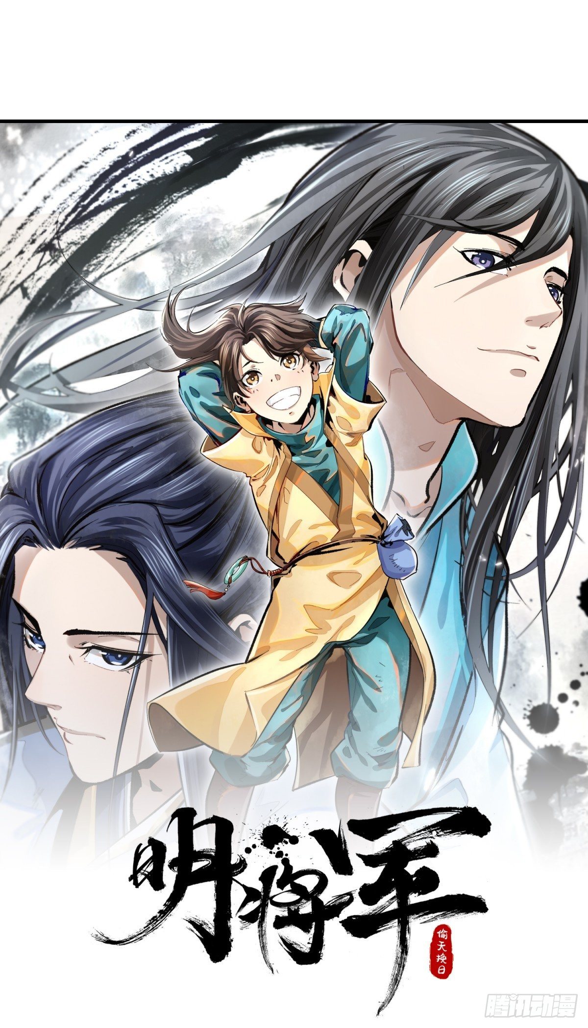 故旧销沉-第10话