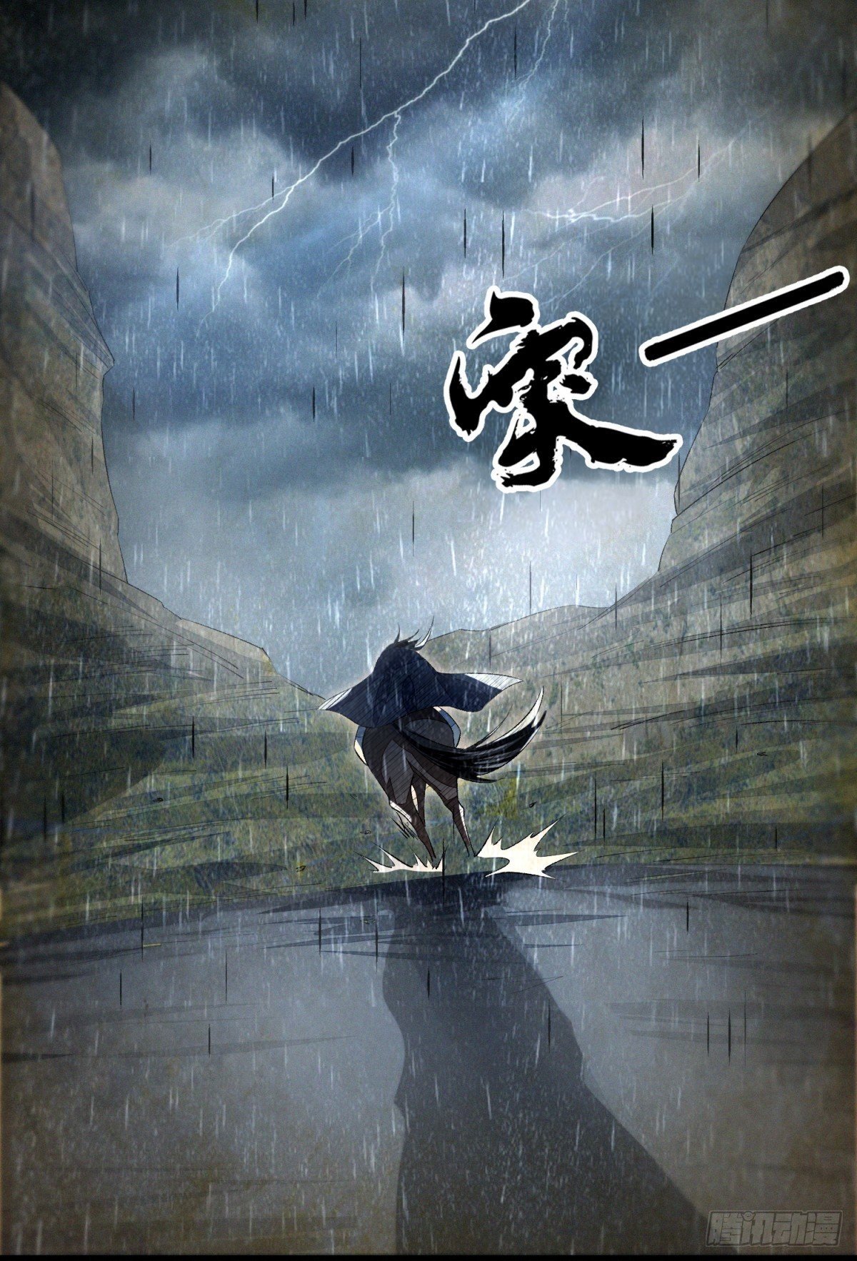 故旧销沉-第10话