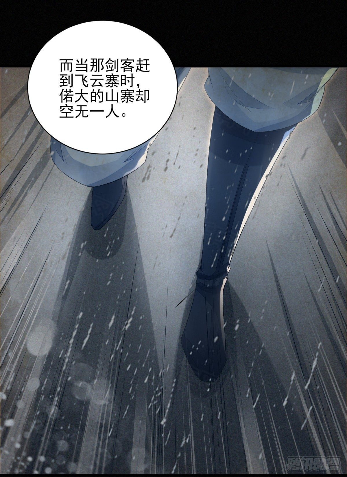 故旧销沉-第10话