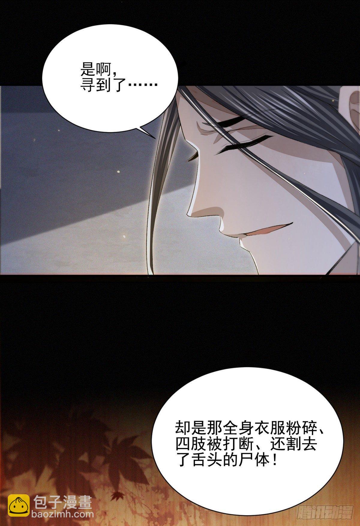 故旧销沉-第10话