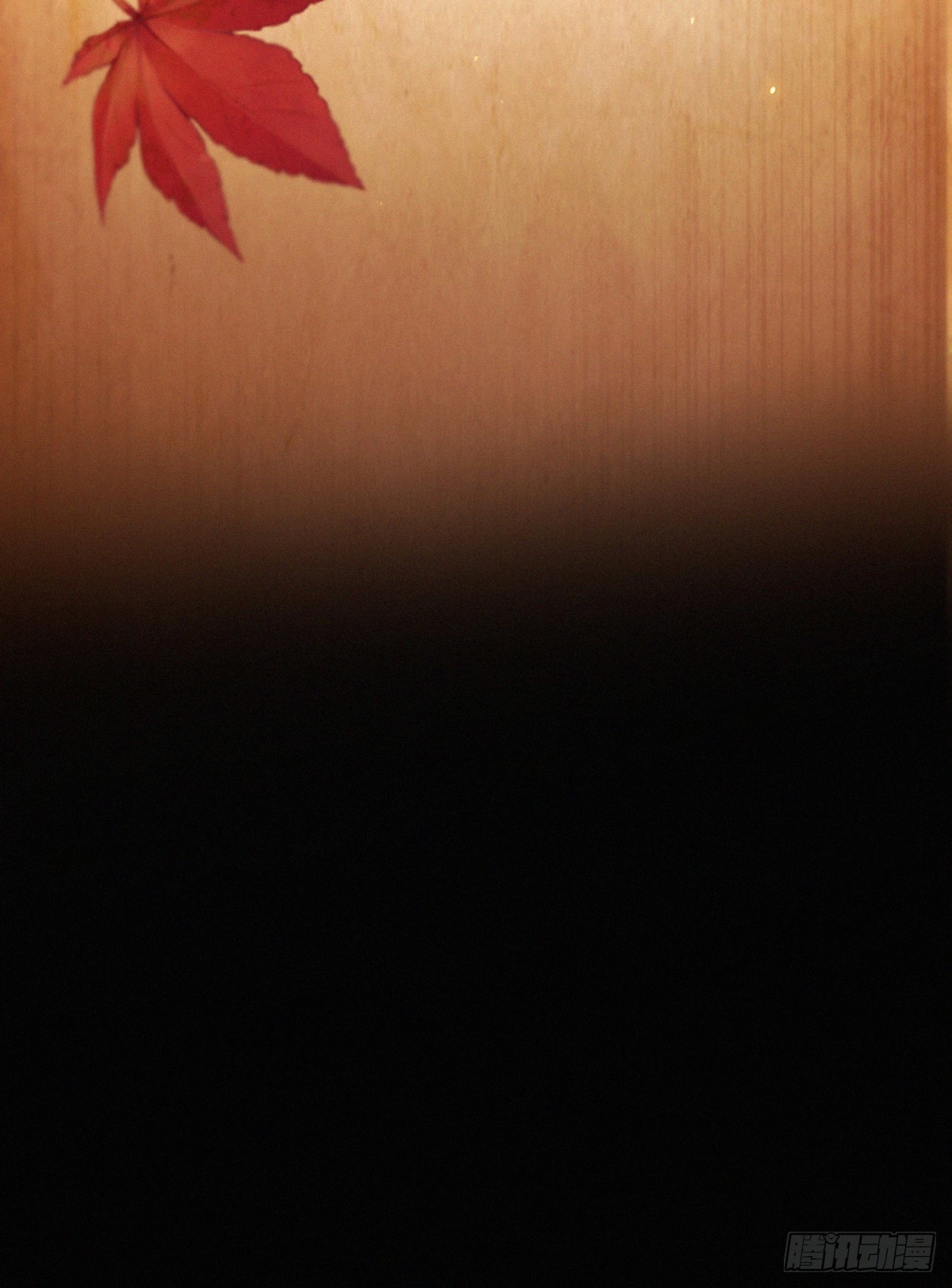 故旧销沉-第10话