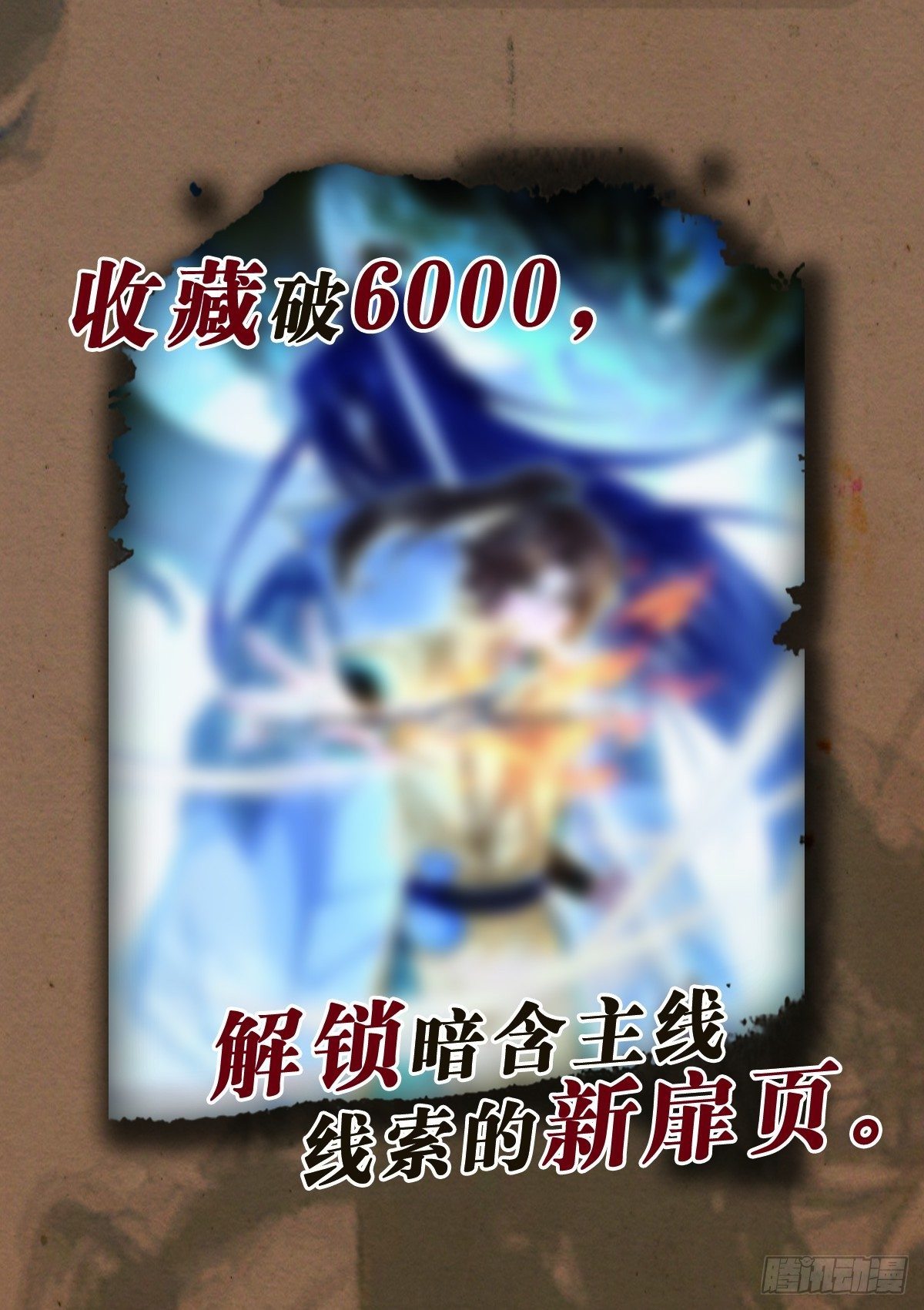 故旧销沉-第10话