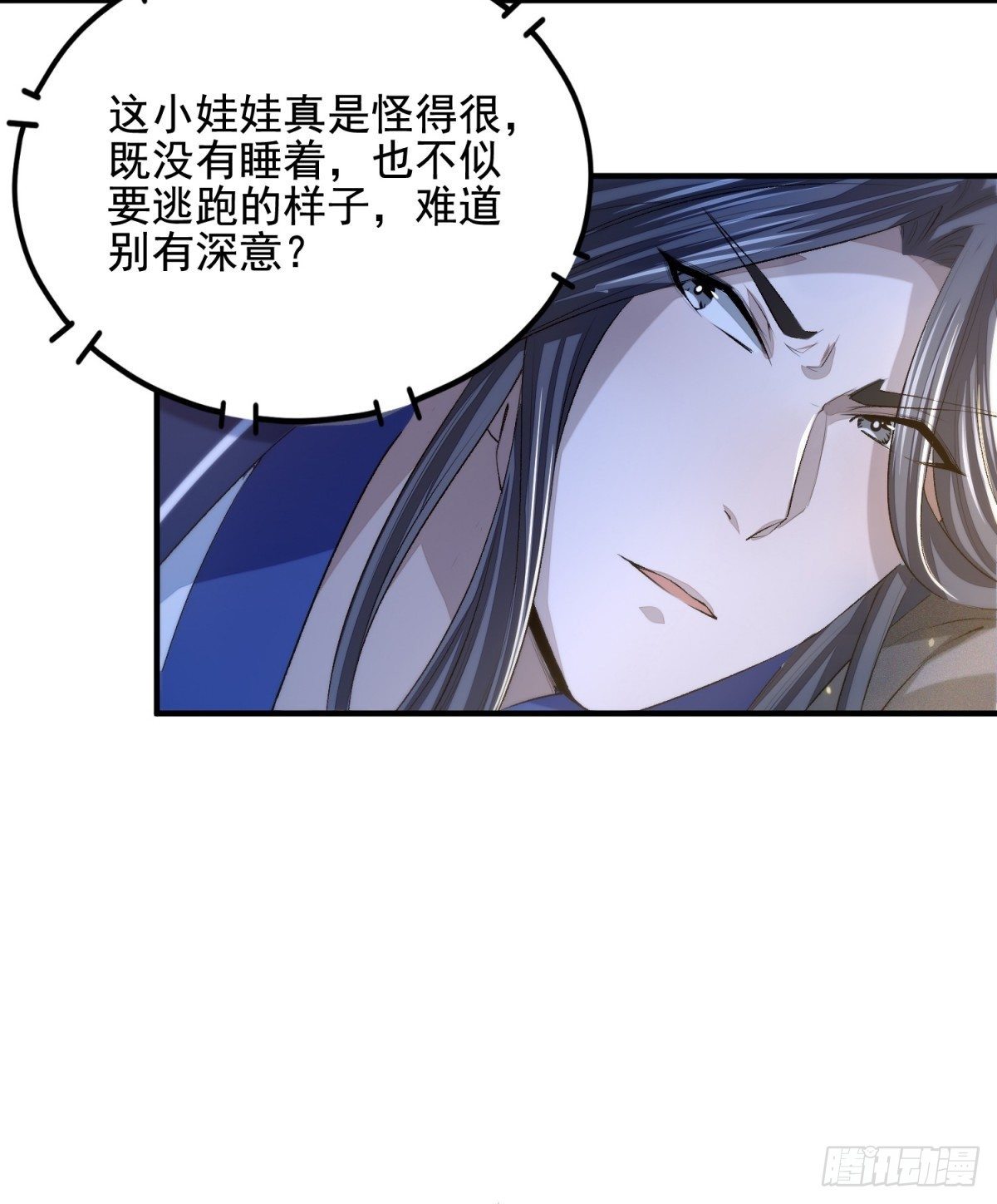 故旧销沉-第10话