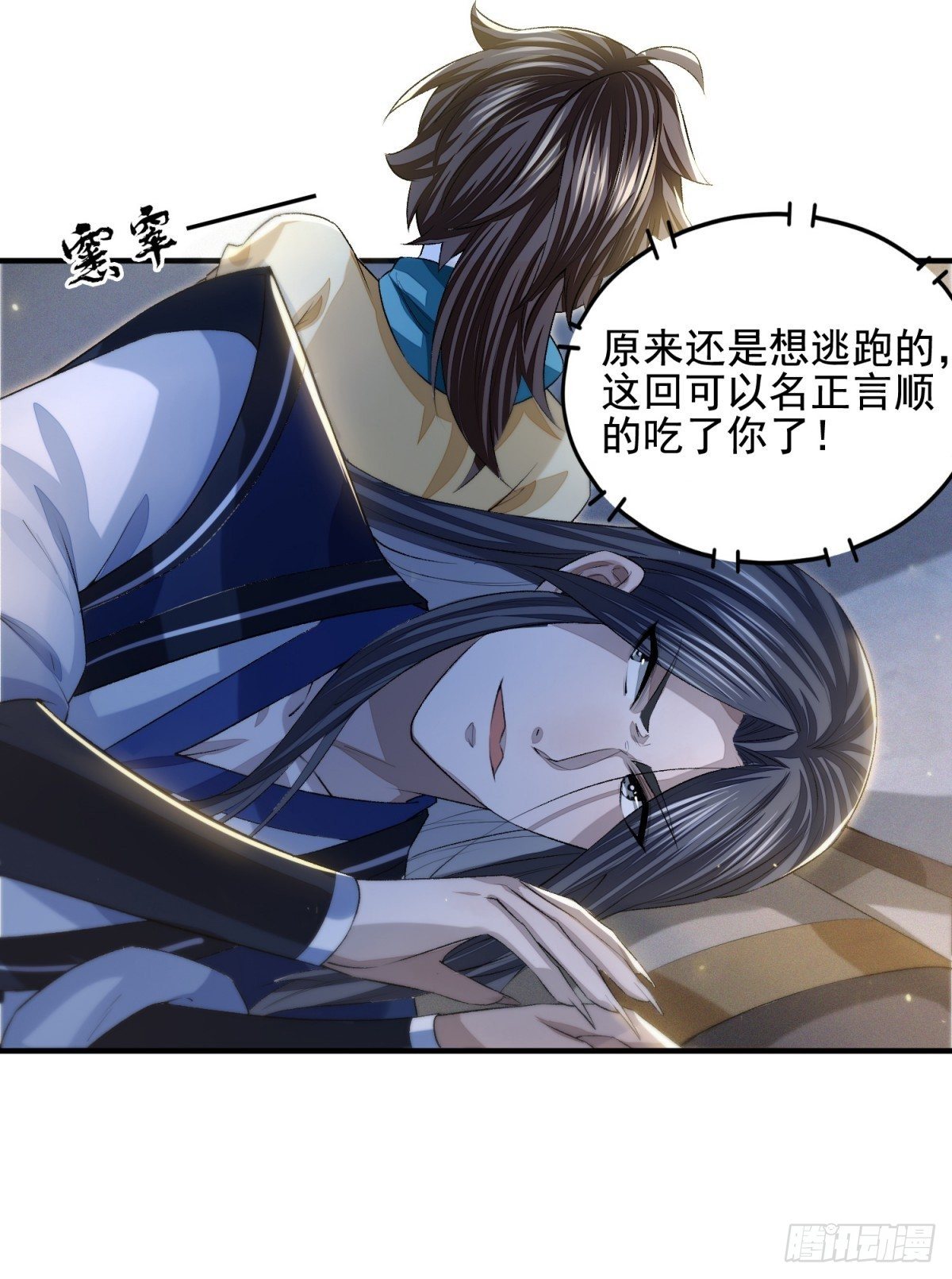 故旧销沉-第10话